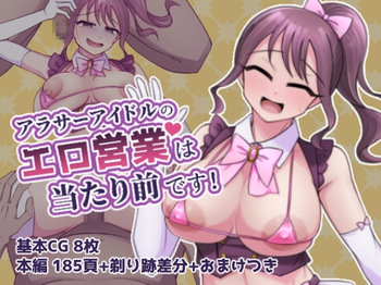 Arasāaidoru no Ero Eigyō wa Atarimaedesu! cover