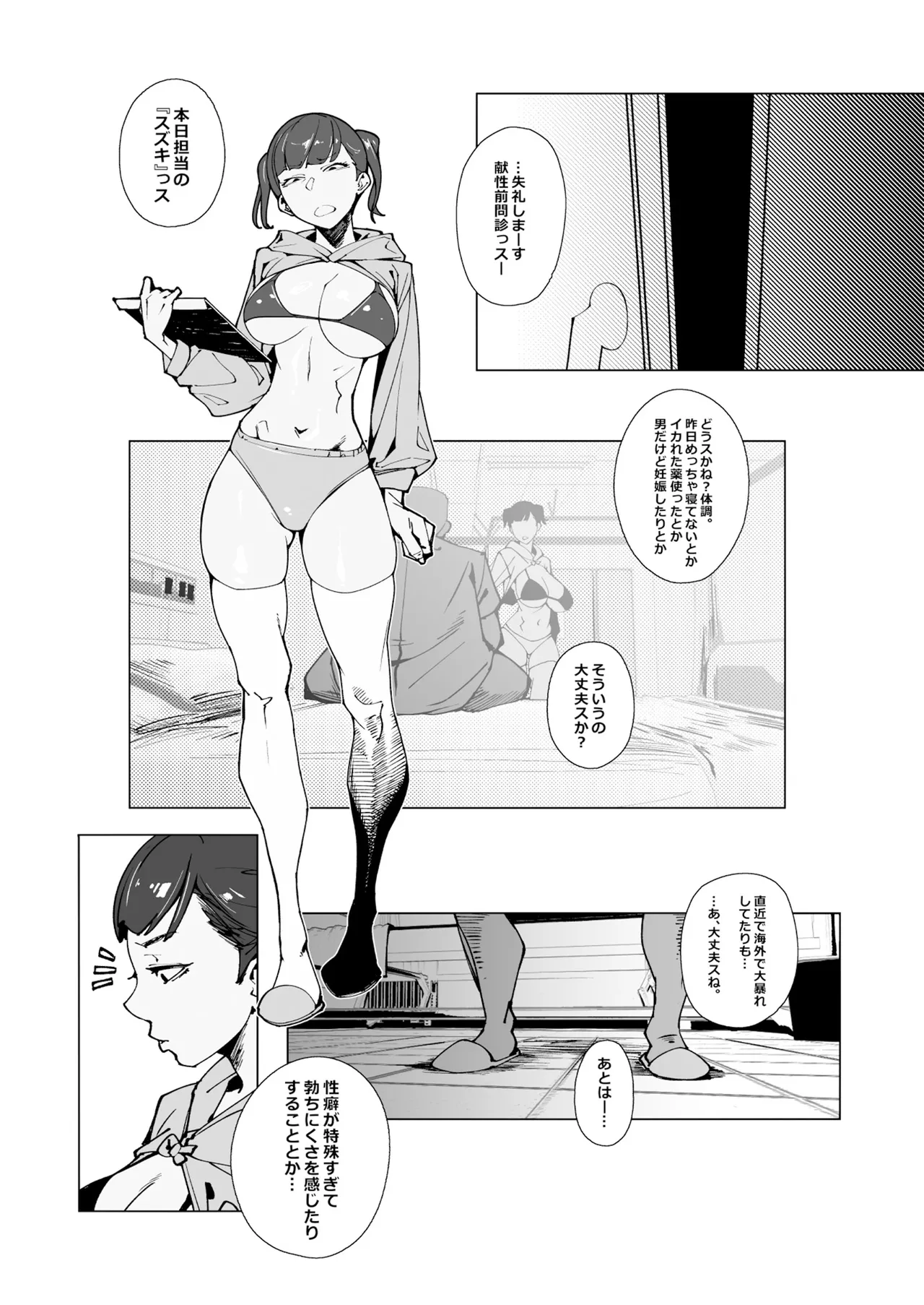 Elixir Checker:DUE page 8 full