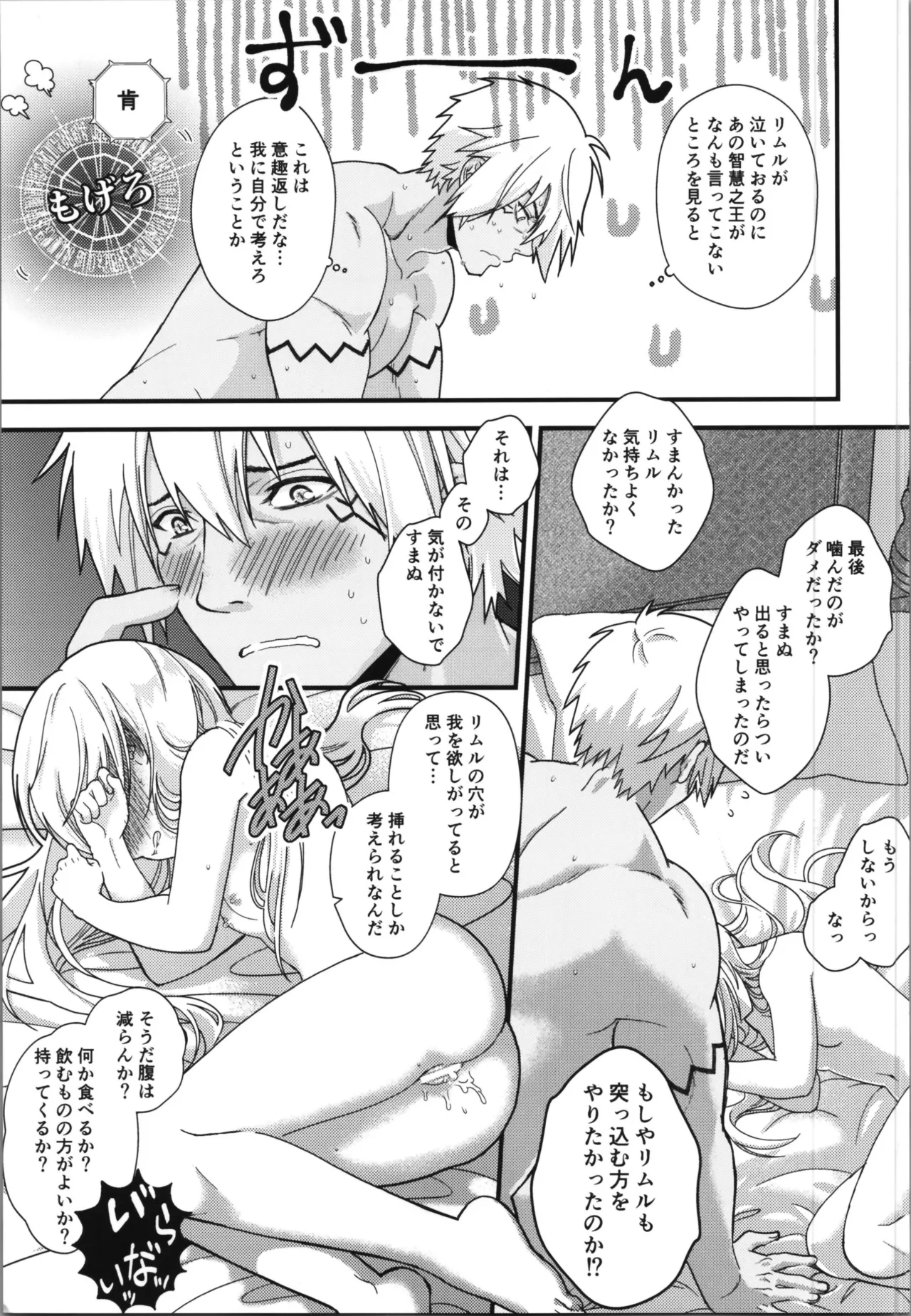Oppai miruku kara hajimaru bōfū Ryū-sama to maō-sama no kazoku keikaku page 7 full