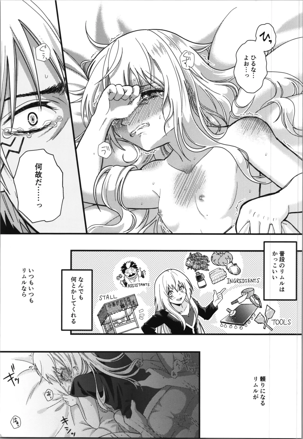 Oppai miruku kara hajimaru bōfū Ryū-sama to maō-sama no kazoku keikaku page 9 full