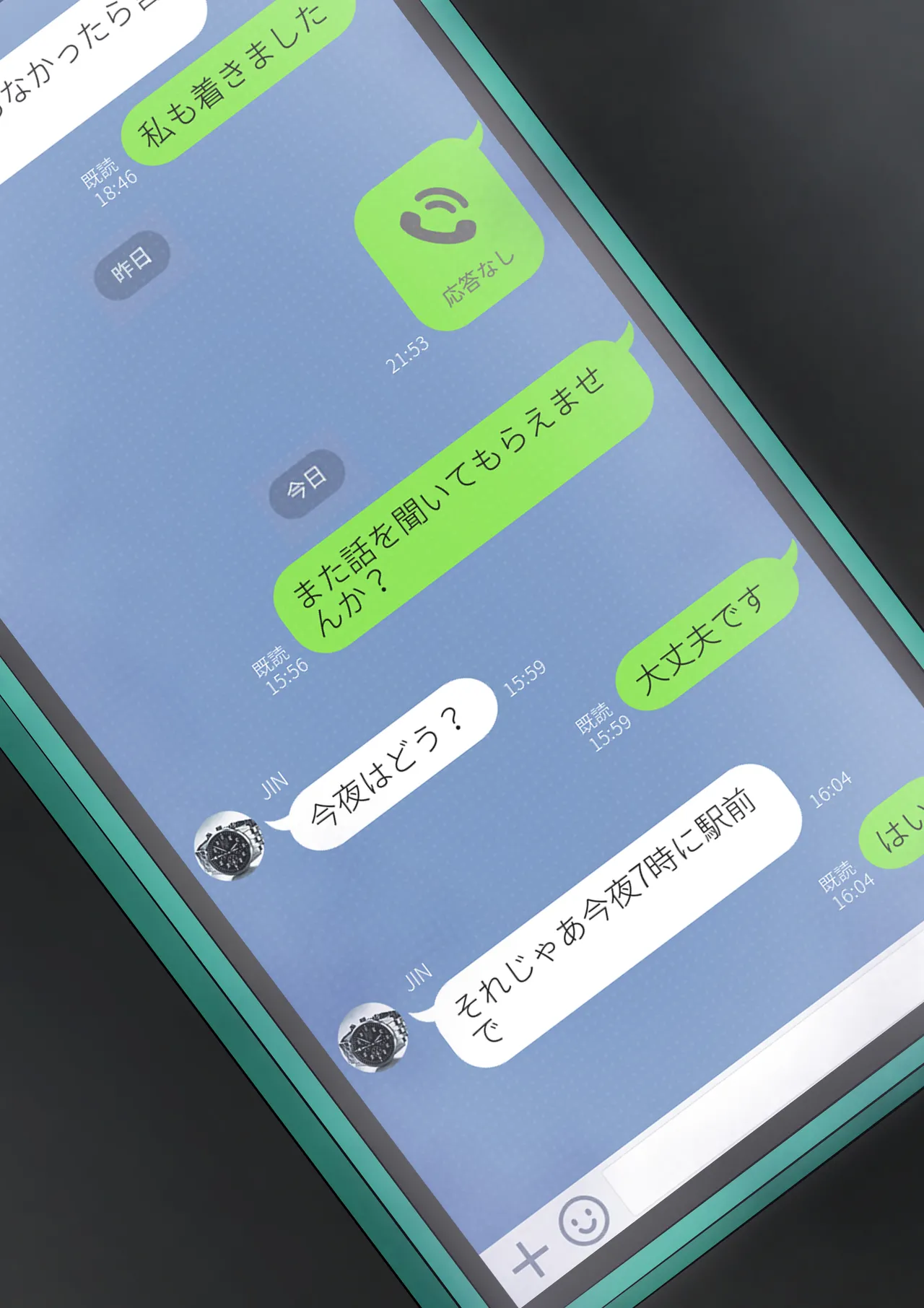 Akanezome page 2 full