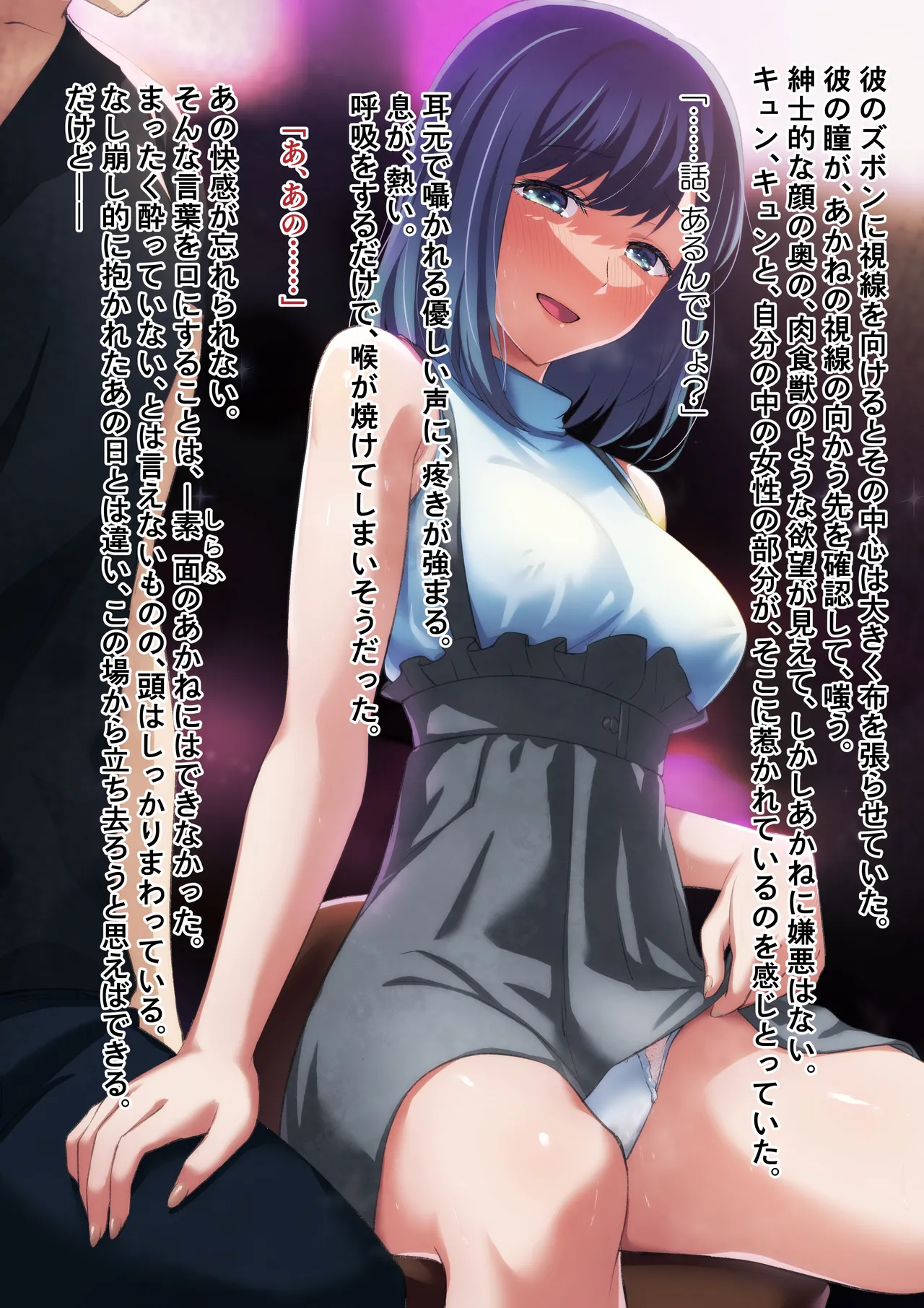 Akanezome page 5 full