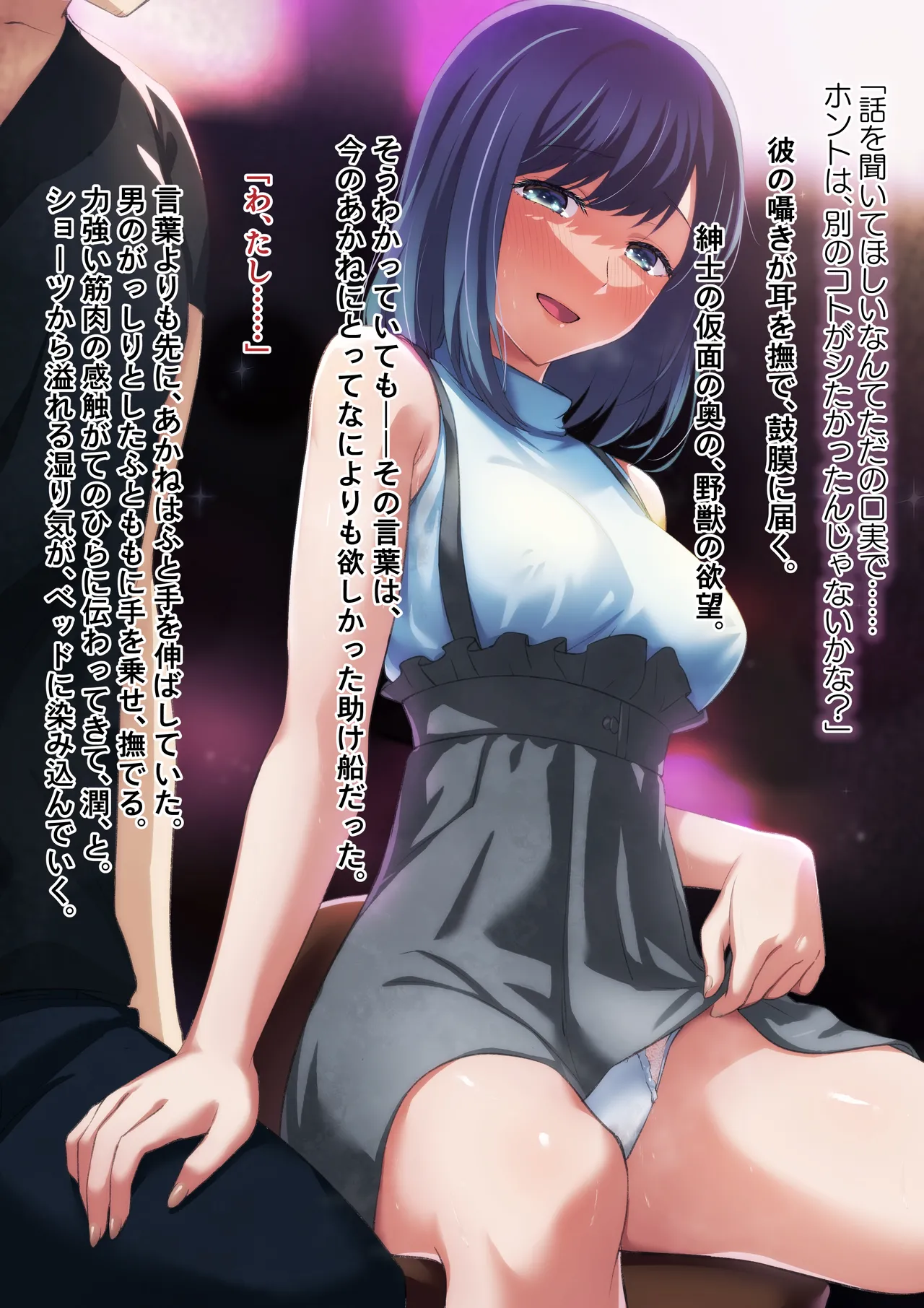 Akanezome page 6 full