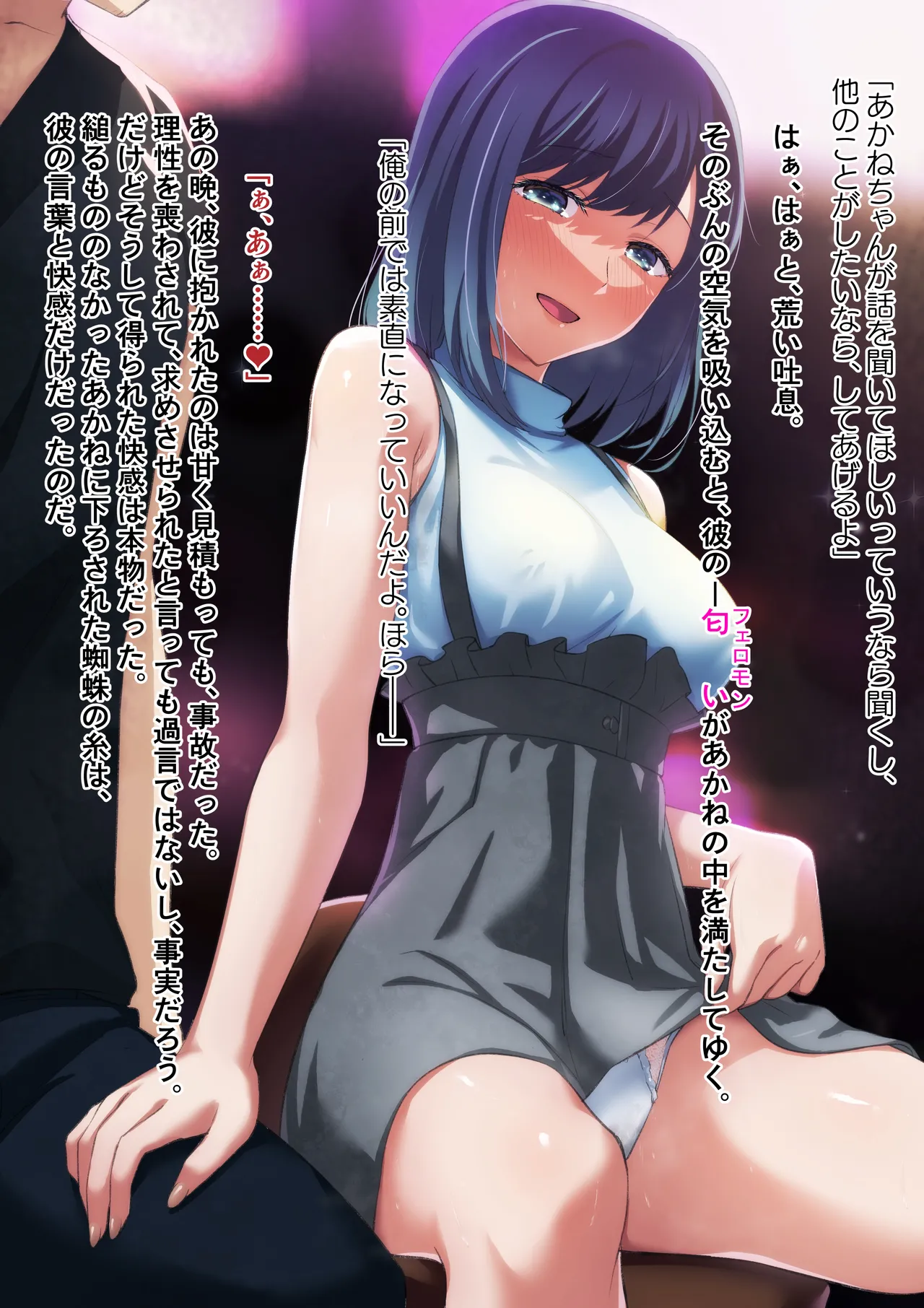 Akanezome page 7 full