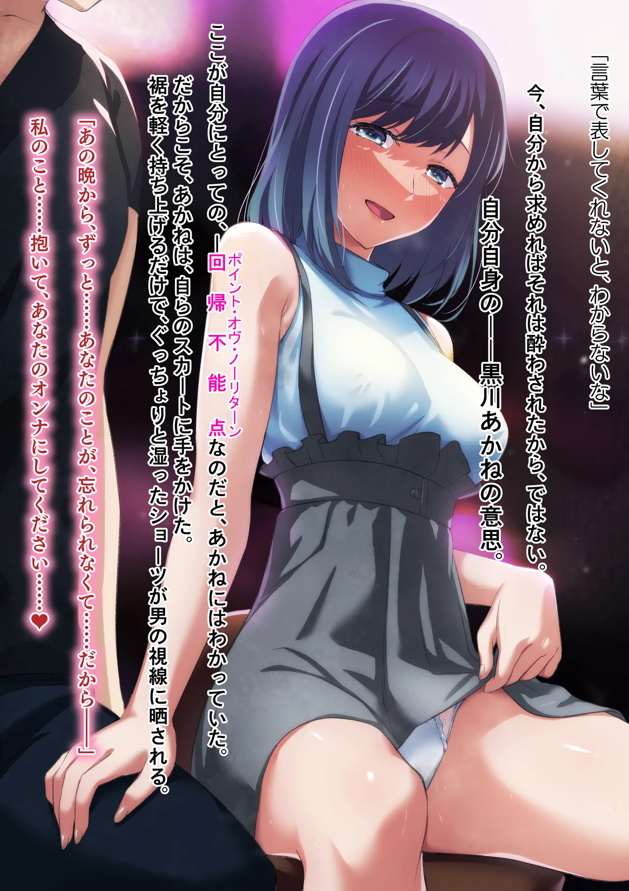 Akanezome page 8 full