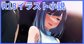 Akanezome cover