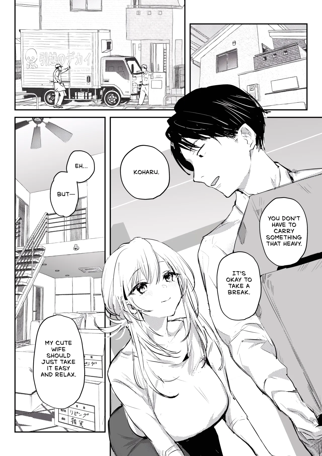 Newlywed Koharu, Netorase page 3 full