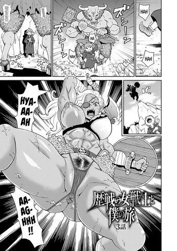 Rekisen no Onna Senshi to Boku no Tabi 3 | My Journey With a Seasoned Female Warrior - Chapter 3 cover
