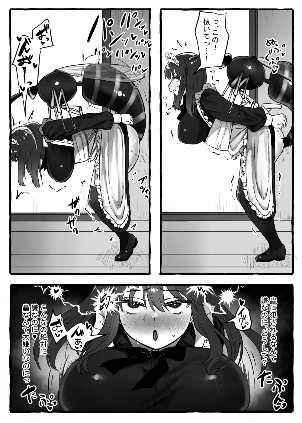 Mushikan Maid 2 page 10 full
