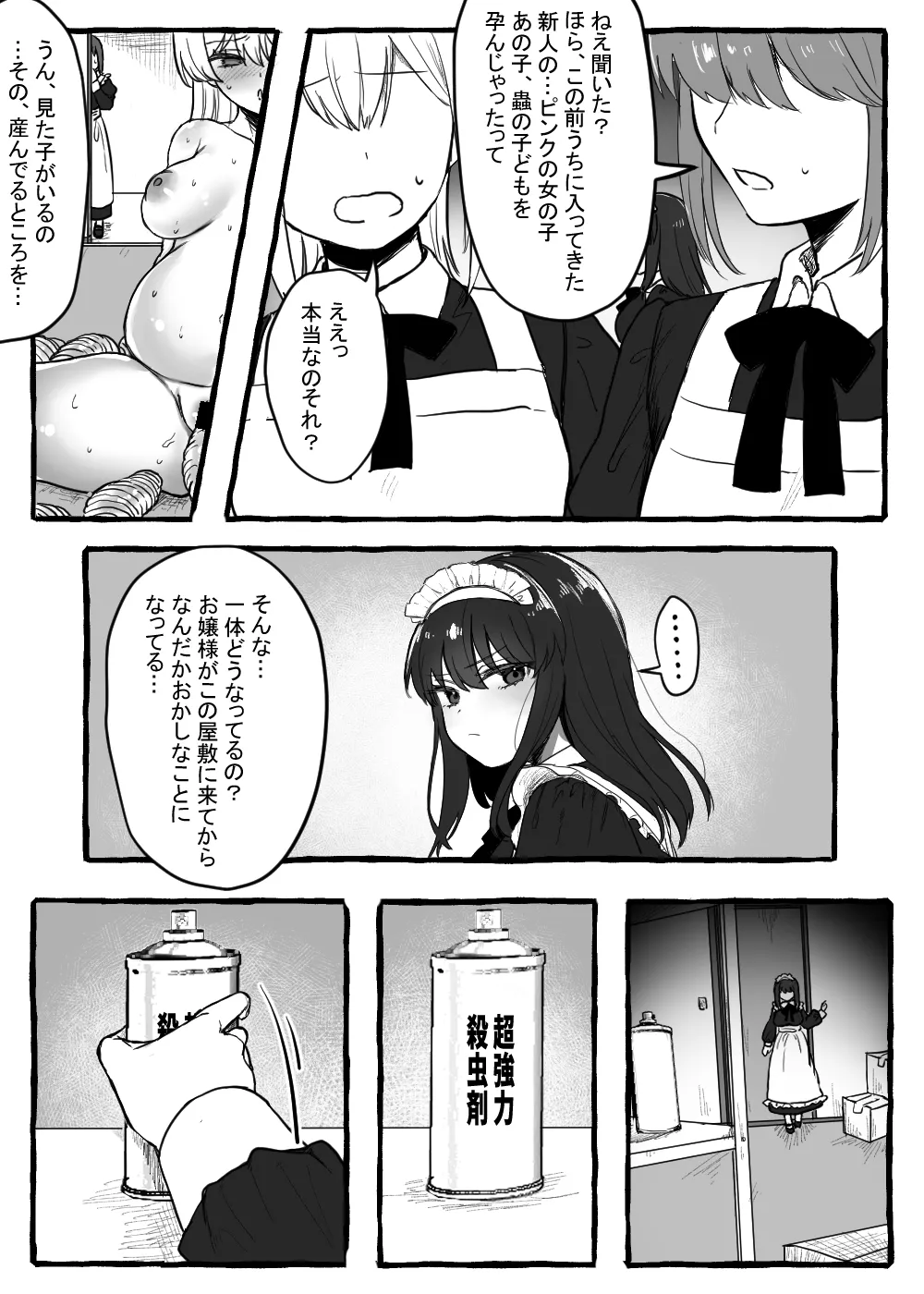 Mushikan Maid 2 page 2 full
