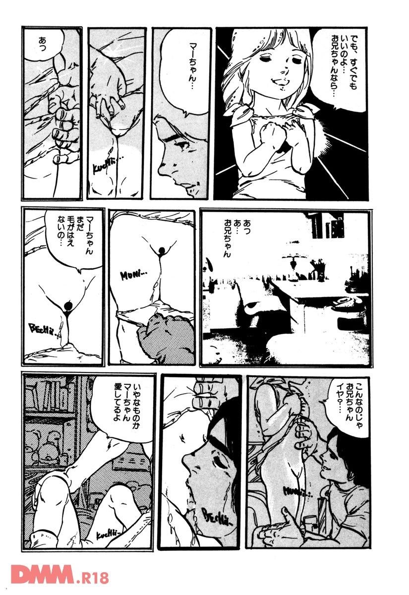 Lolicon ABC | Maa-chan no natsuyasumi page 10 full