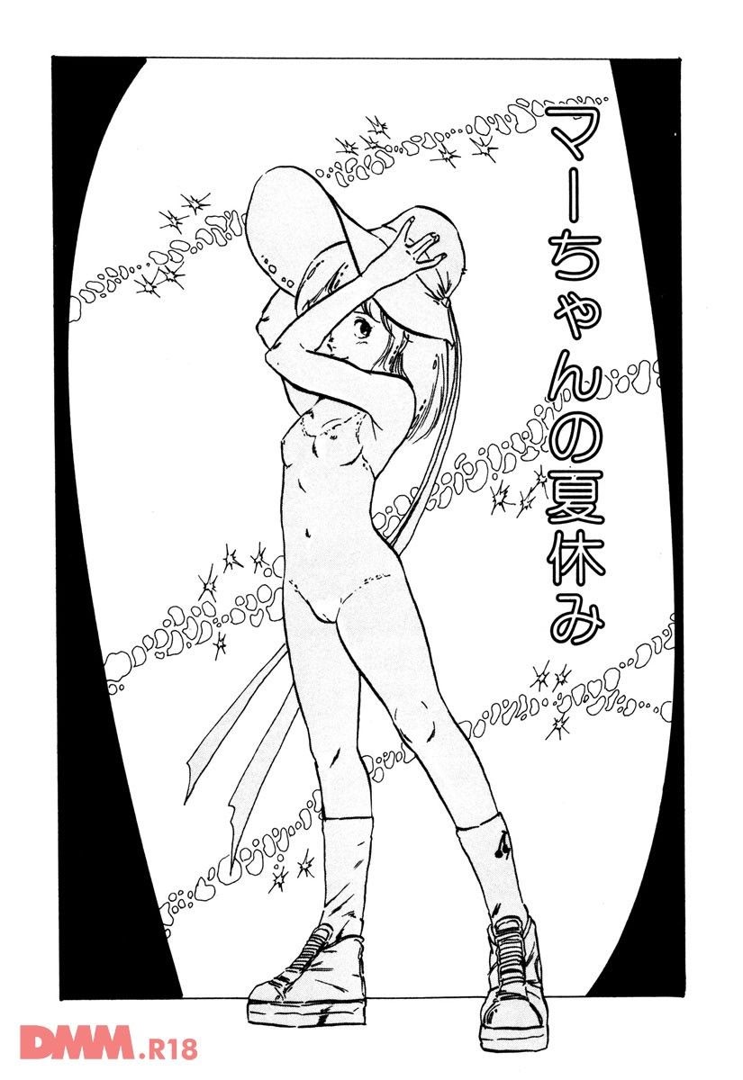 Lolicon ABC | Maa-chan no natsuyasumi page 3 full