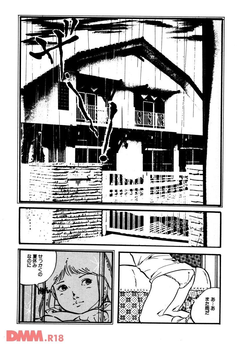 Lolicon ABC | Maa-chan no natsuyasumi page 4 full