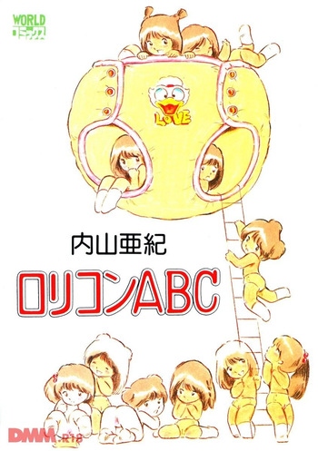 Lolicon ABC | Maa-chan no natsuyasumi cover