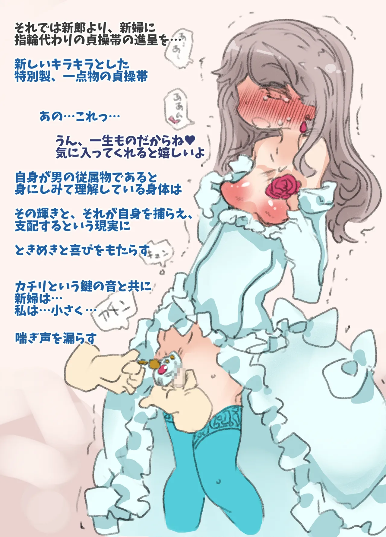 Shiawase na Kekkonshiki page 10 full