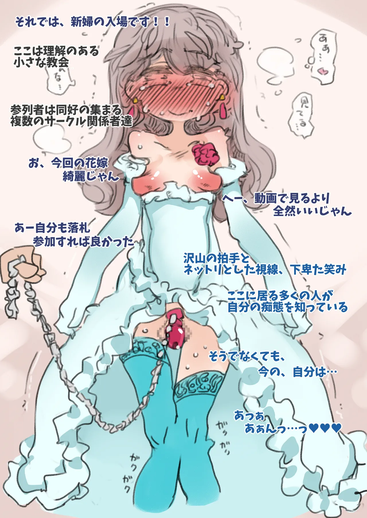 Shiawase na Kekkonshiki page 8 full