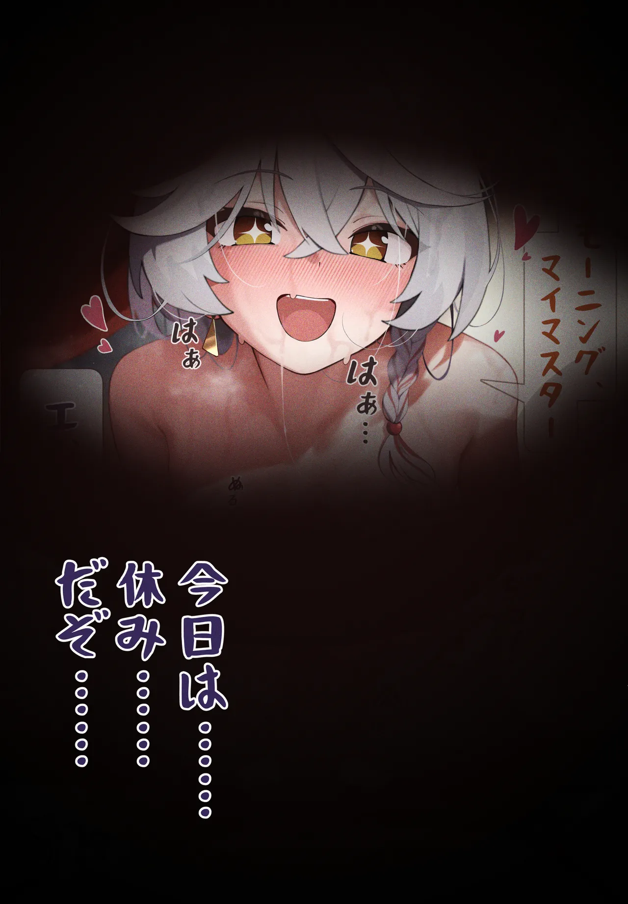 「グッドモーニング！」☀️ 20250828 page 5 full