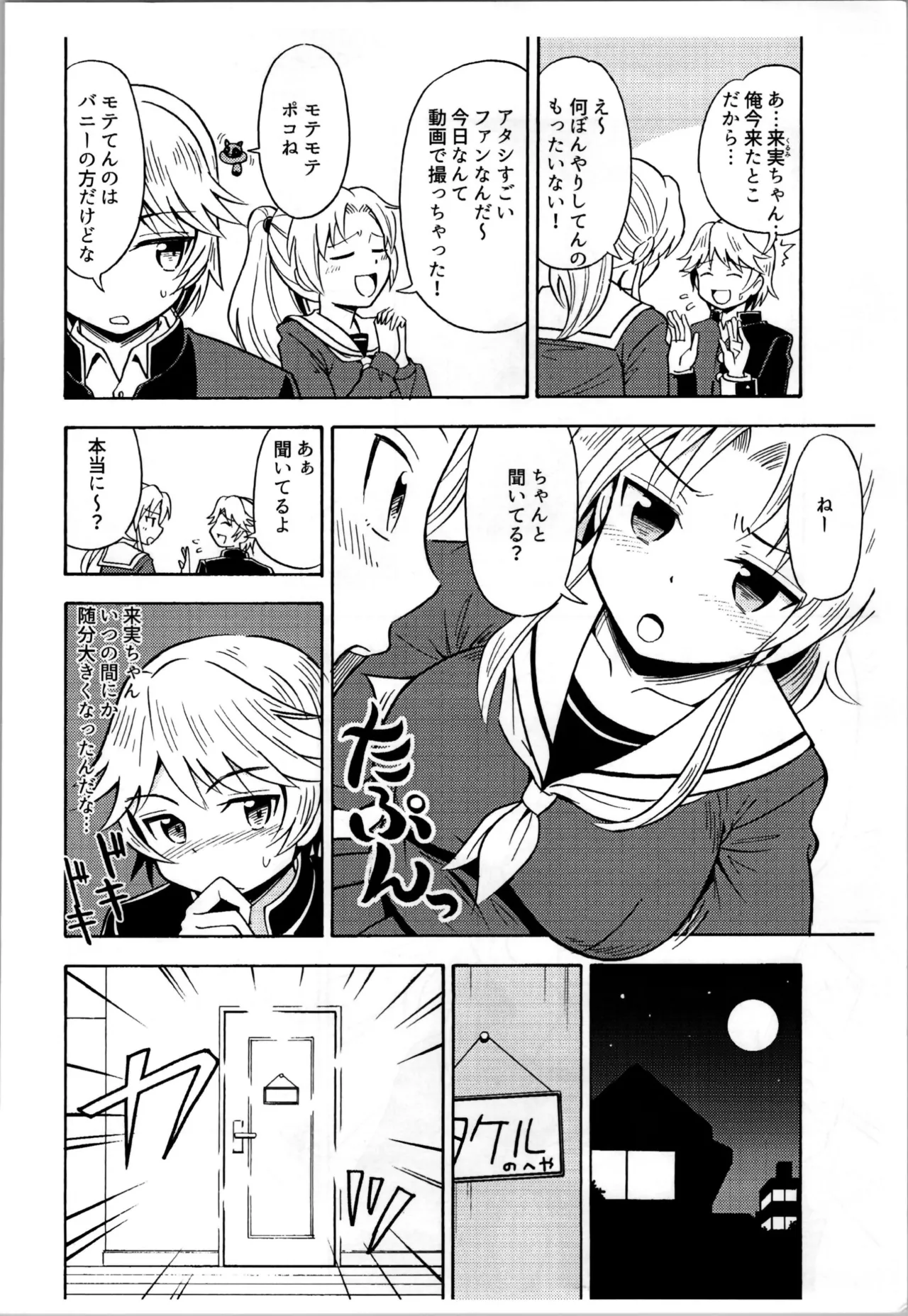 Ore, Bishoujo Senshi Yamemasu page 8 full
