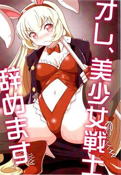 Ore, Bishoujo Senshi Yamemasu