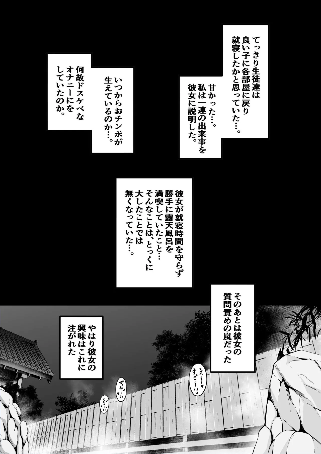 チ●ポのイライラ3度まで page 7 full