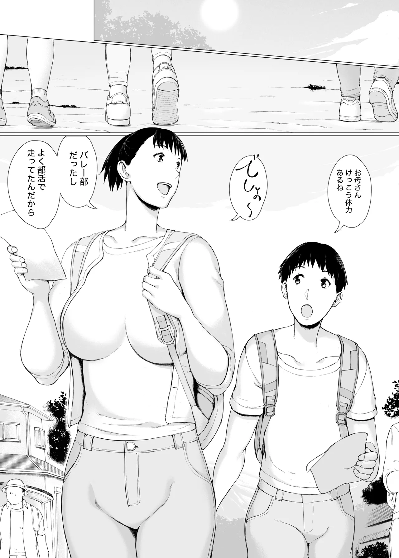 「はるとくん。お母さんをデートに誘ってもいいかい？」 page 2 full