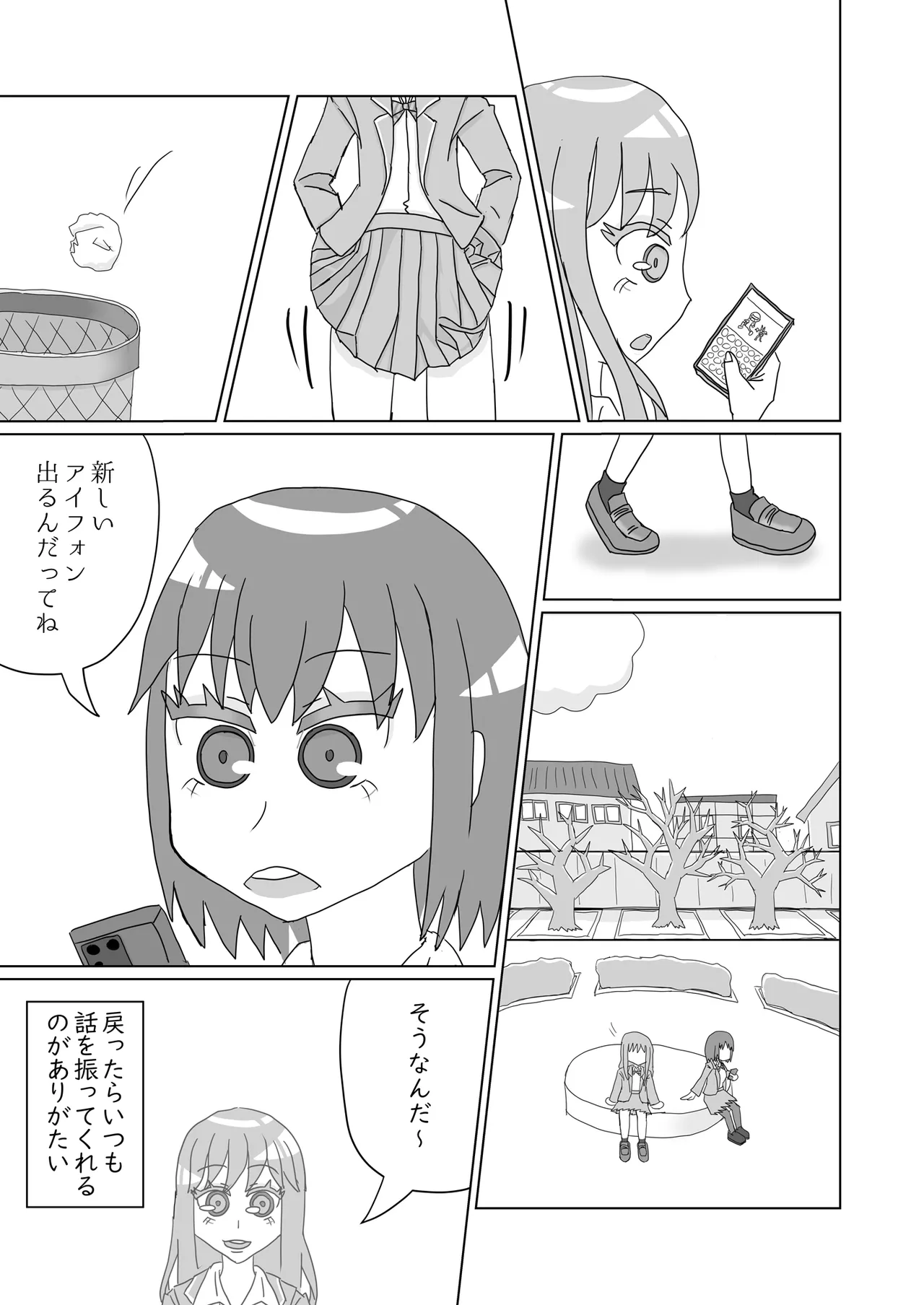 Fuji medetosu uchinoko oshikko godo page 10 full