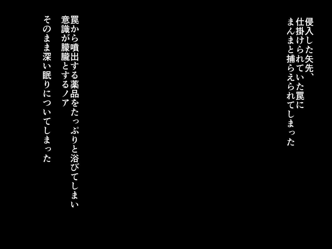 Mahou Shoujo Noa page 2 full