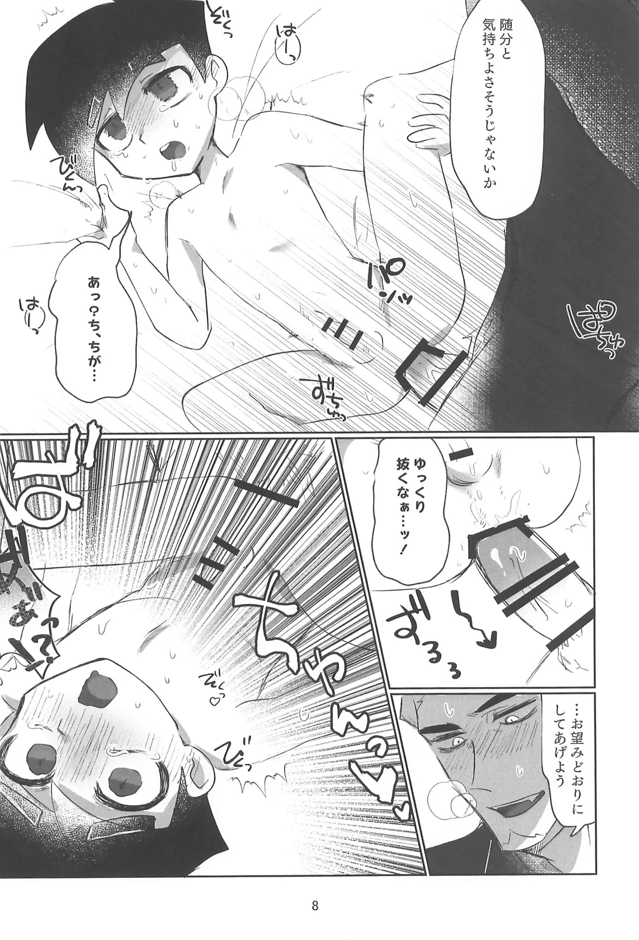 No matter what anyone says, this is love. page 10 full