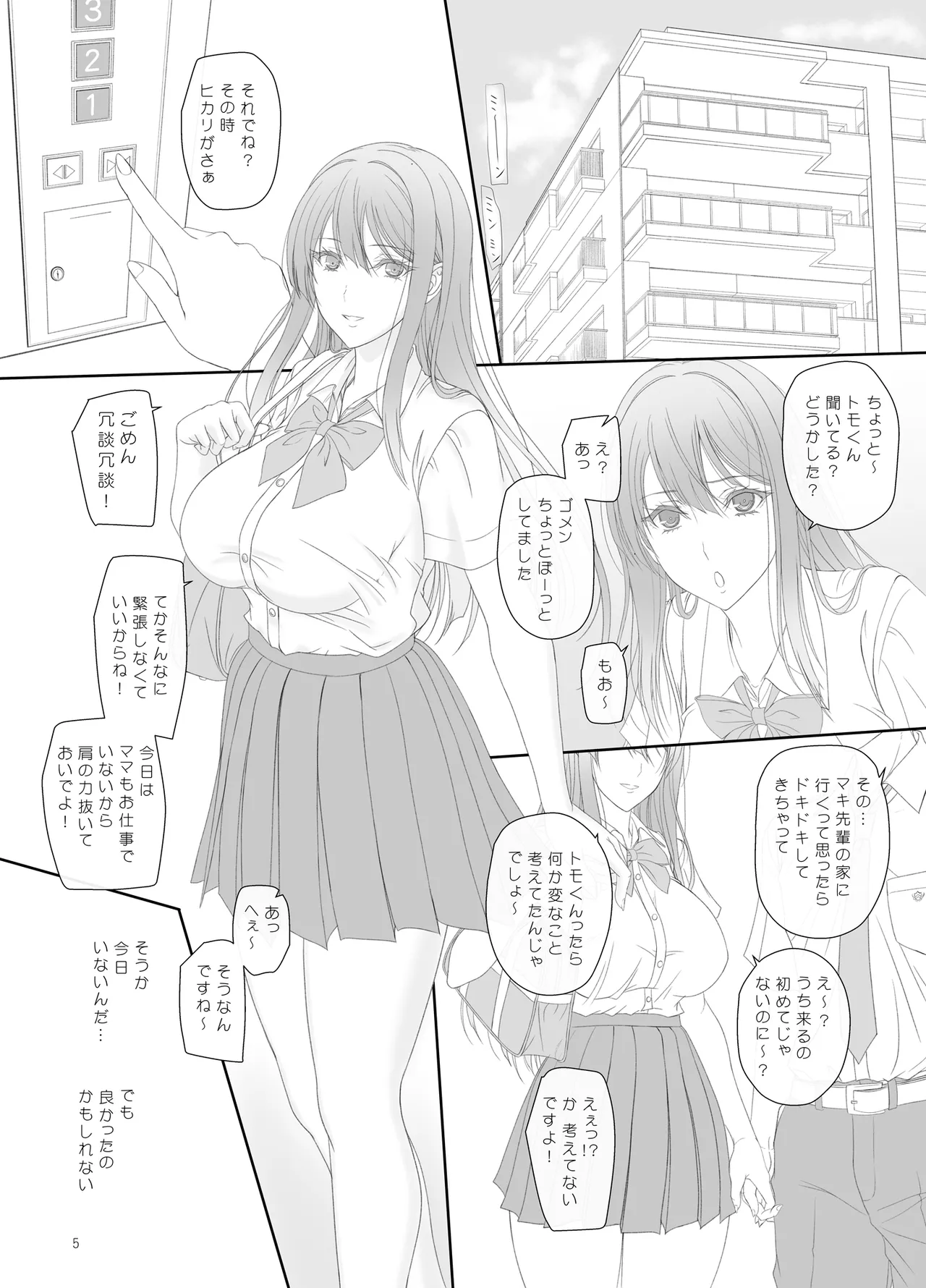 kanojo no hahaoya to kankei o motte imasu page 4 full