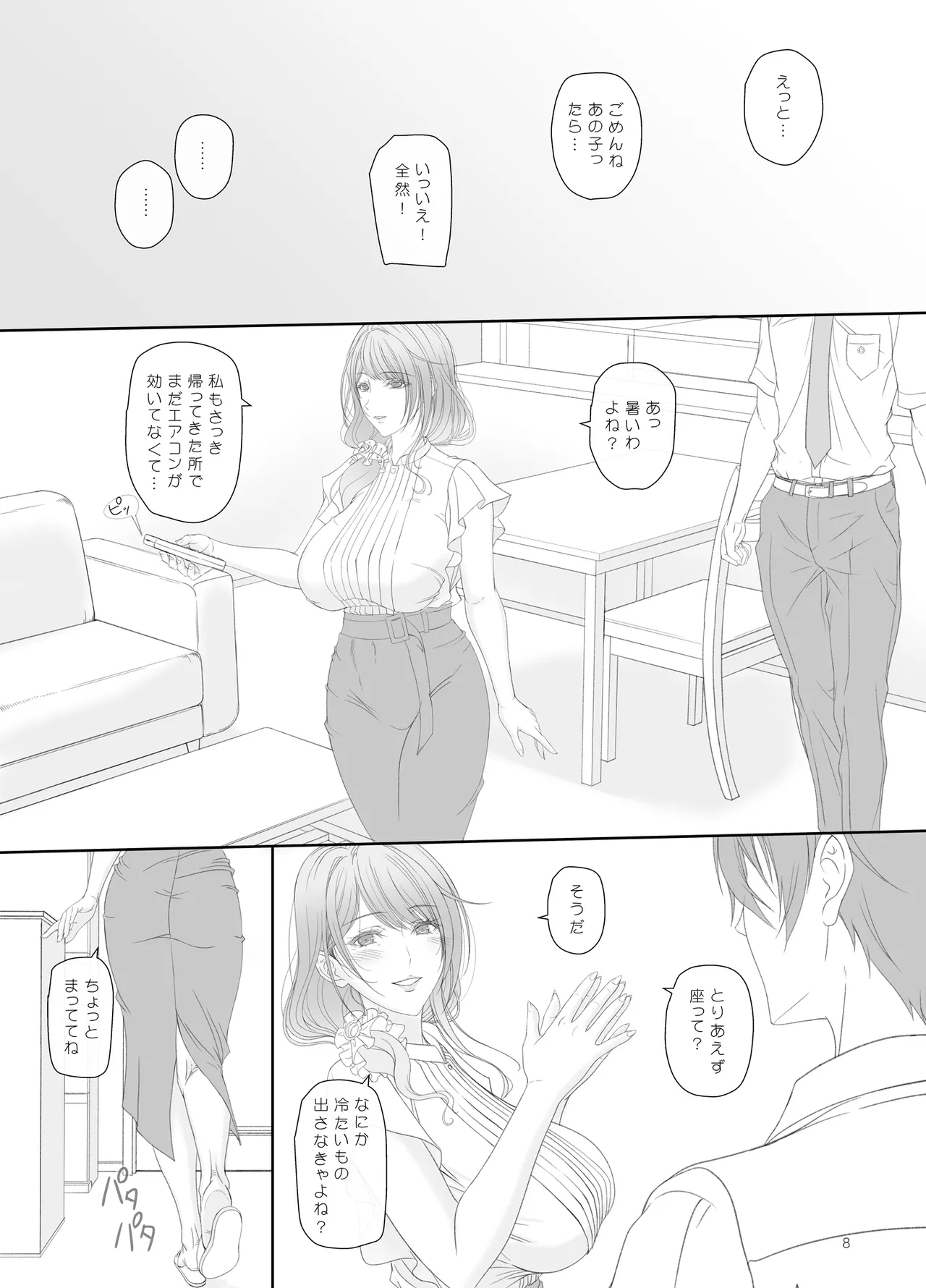 kanojo no hahaoya to kankei o motte imasu page 7 full