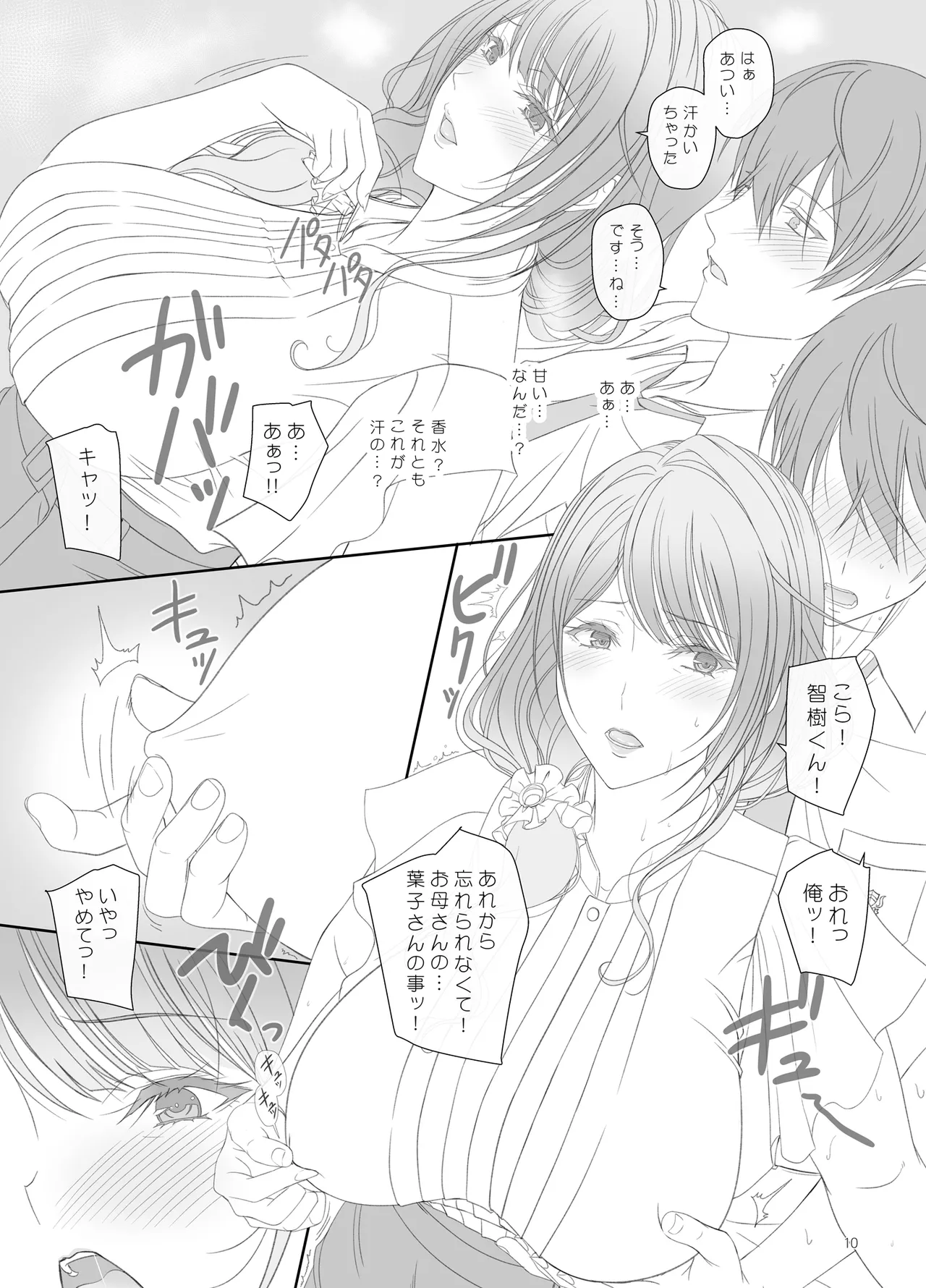 kanojo no hahaoya to kankei o motte imasu page 9 full