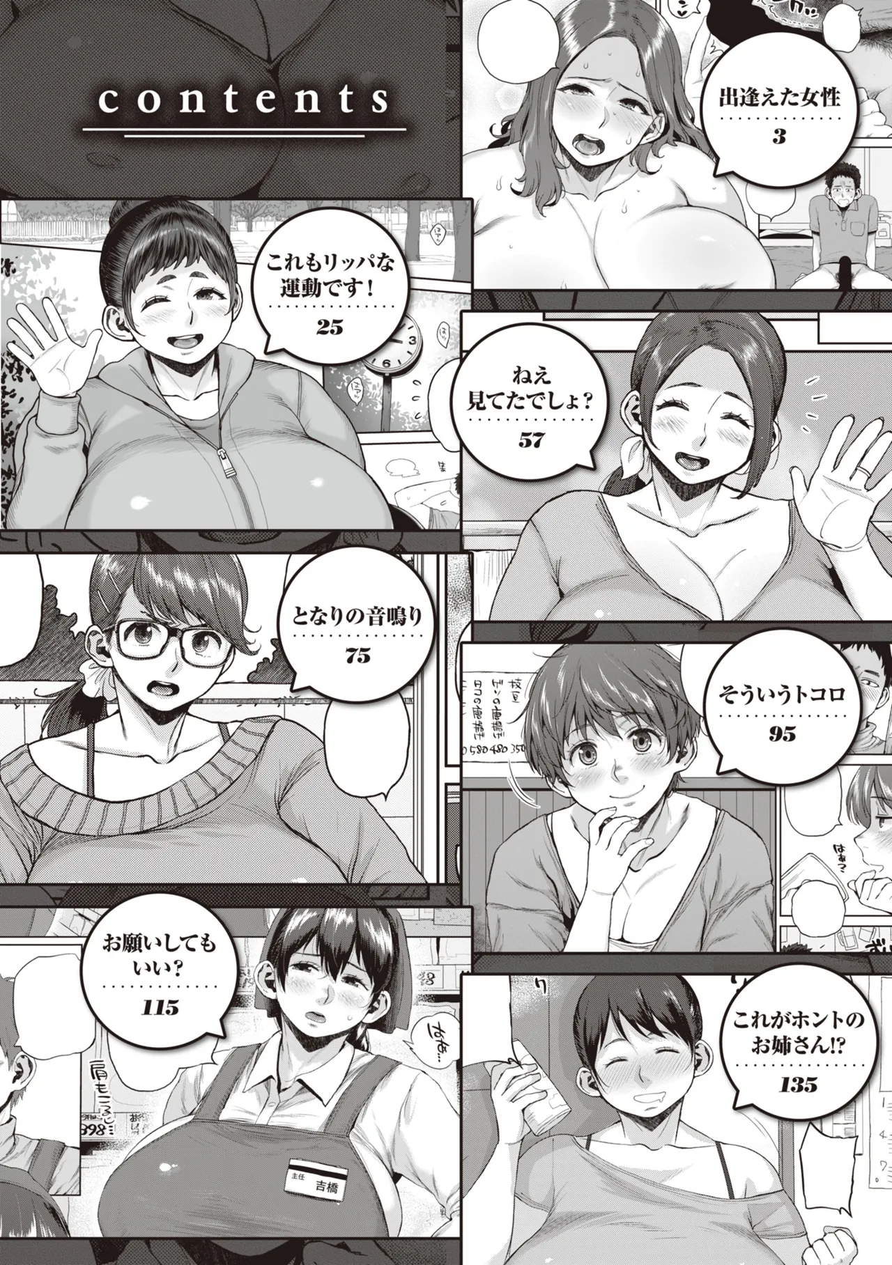 Deaeta Hito  Ch. 1-5  =EES= page 4 full