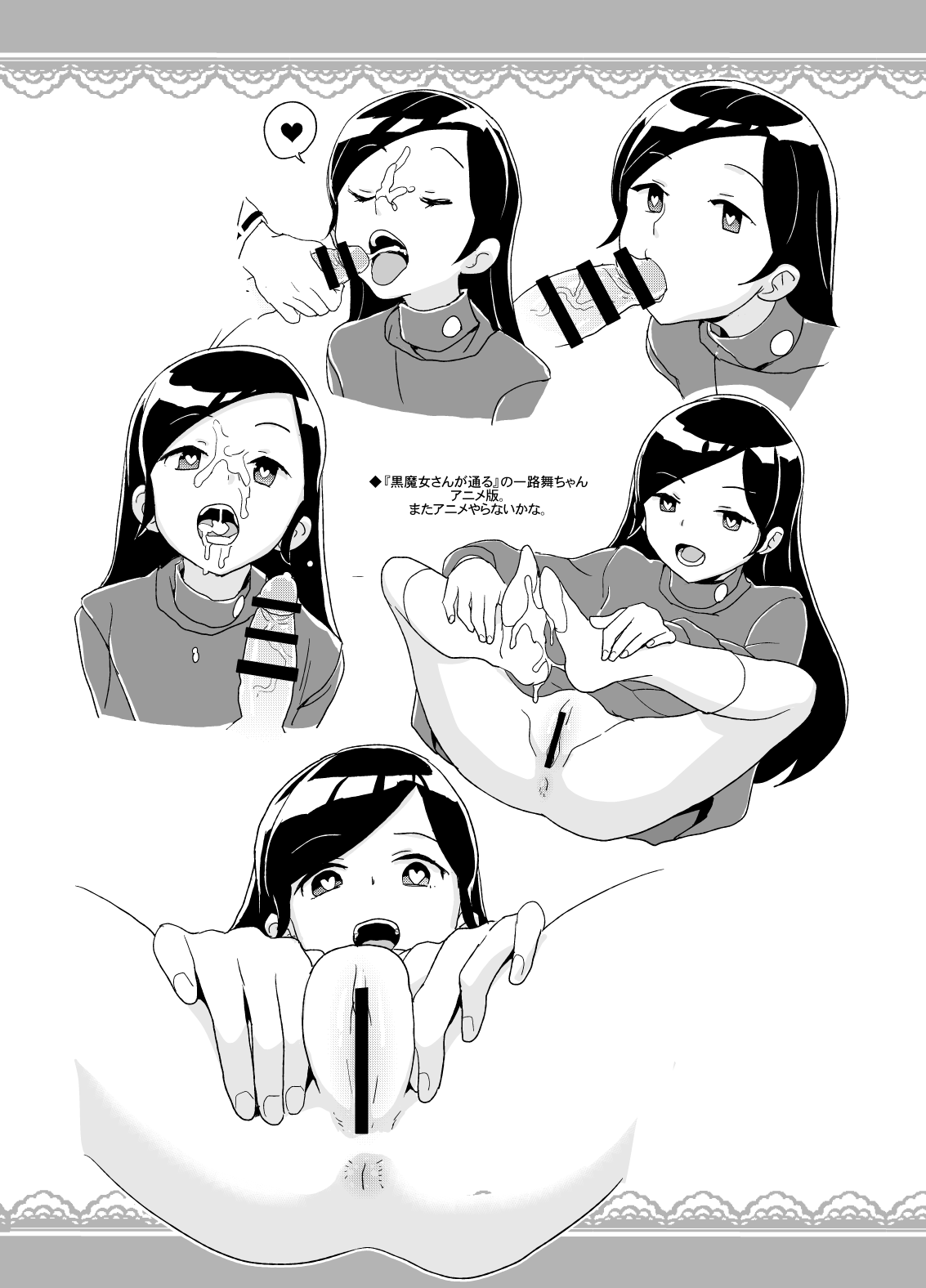 ぷにケット40の全裸レストランの落書き帳 page 8 full