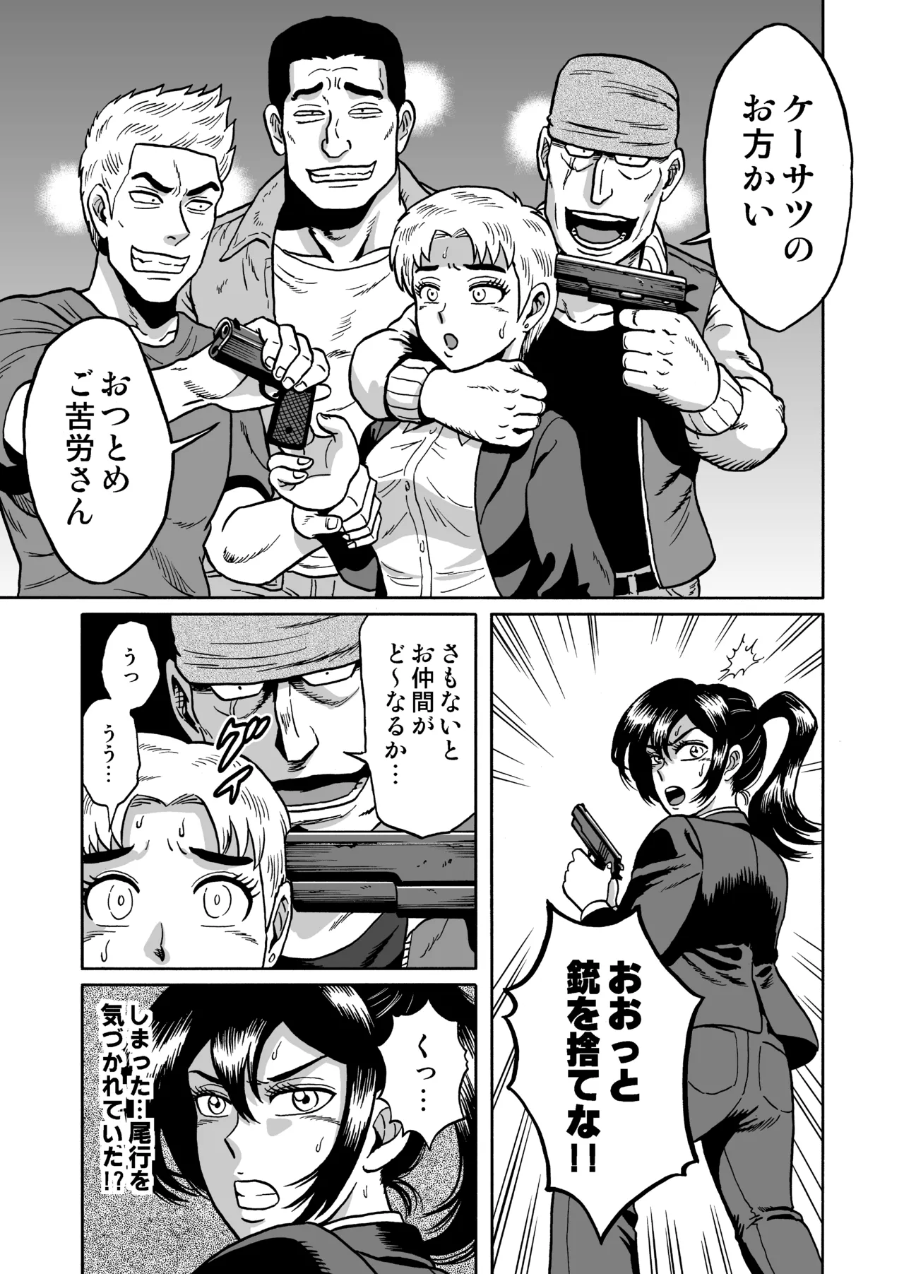 艶姿捜査姦強○ふたなり淫戯 page 6 full