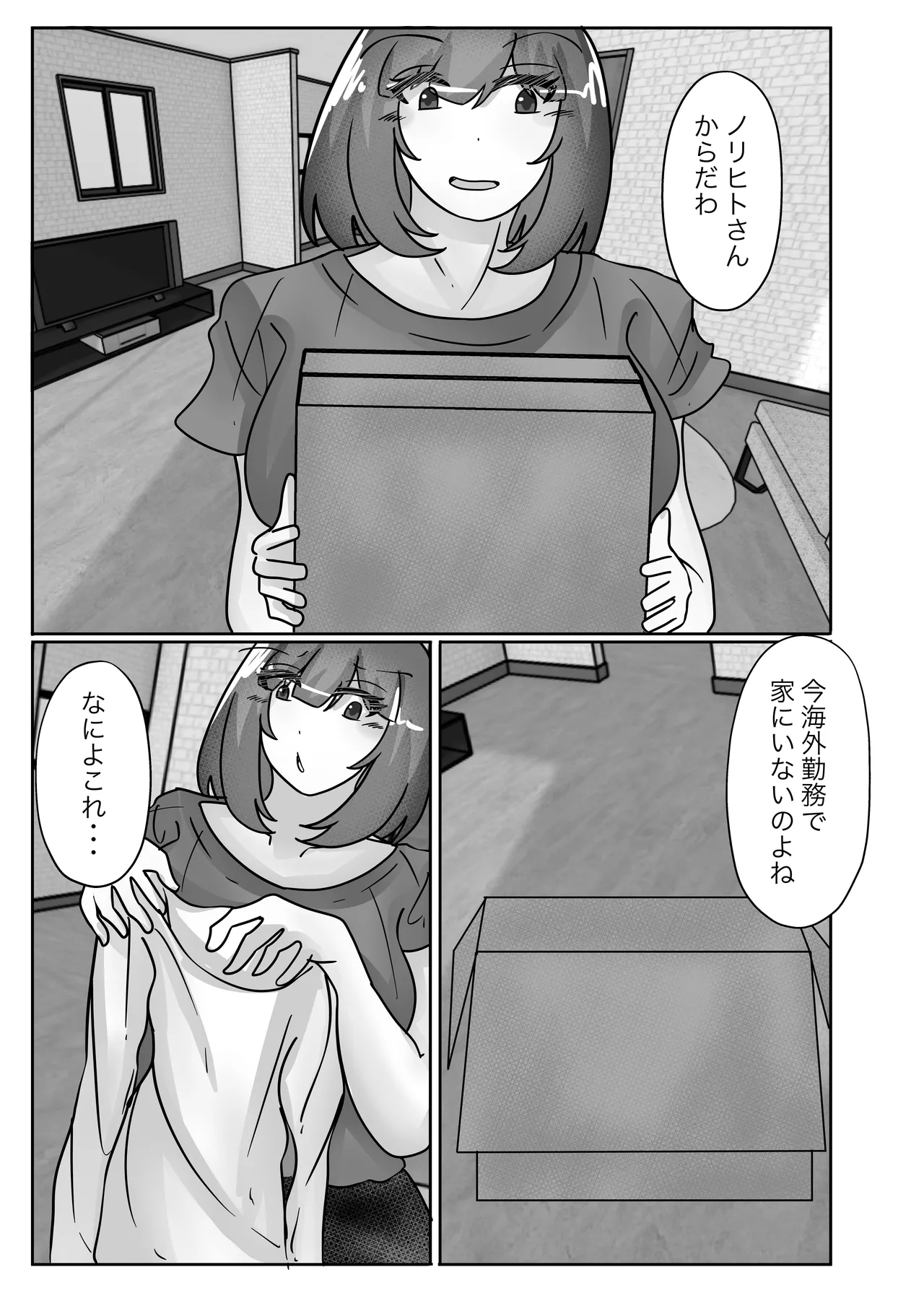 Wakagaeri Suit -Musuko no Gakkou ni Tenkou Shite Kanojo ni Narimashita- page 9 full