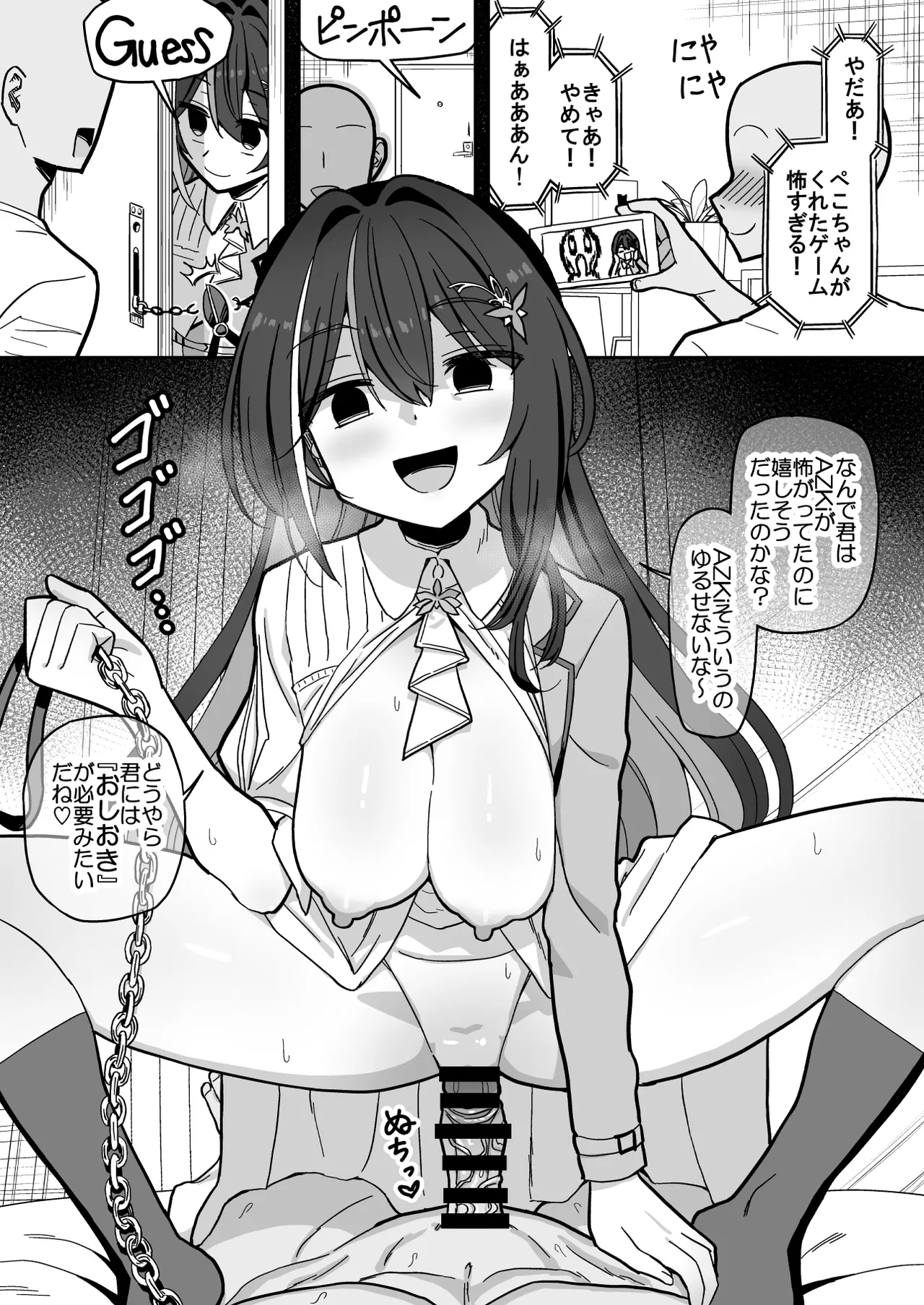 おしおきA〇Ki page 1 full