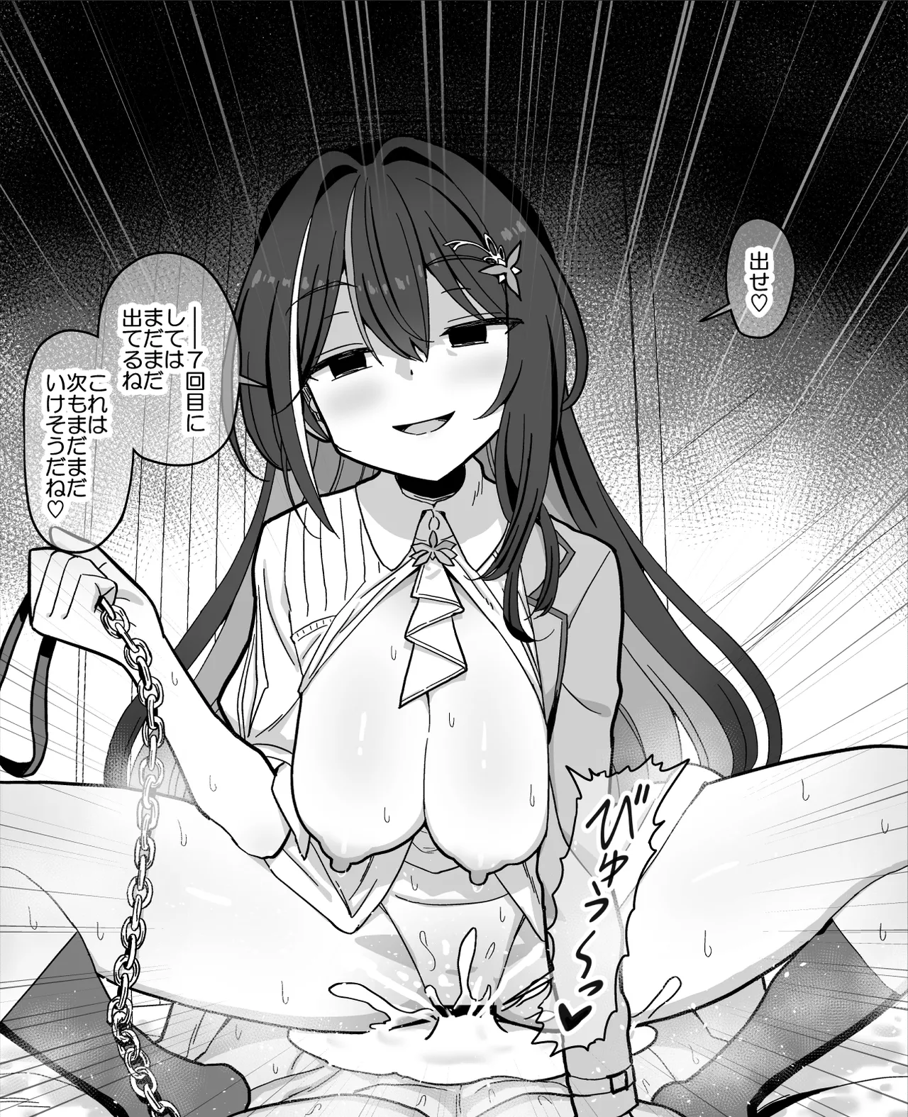 おしおきA〇Ki page 4 full