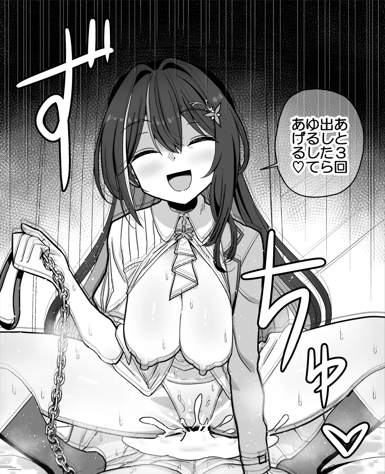 おしおきA〇Ki page 6 full
