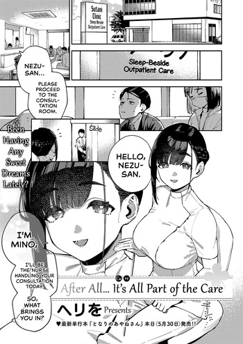 Subete wa Care no Ikkan desu kara | After All… It’s All Part of the Care cover