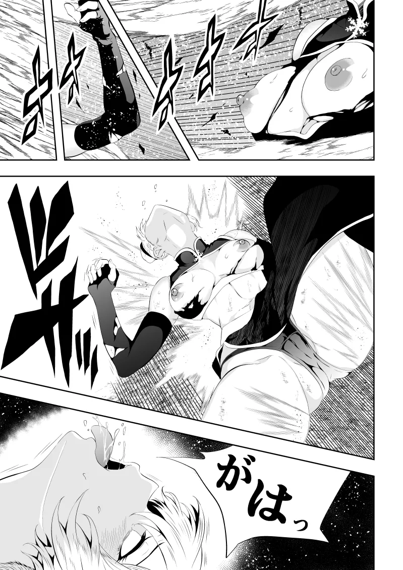 見習い仙女の妖魔退治 page 9 full