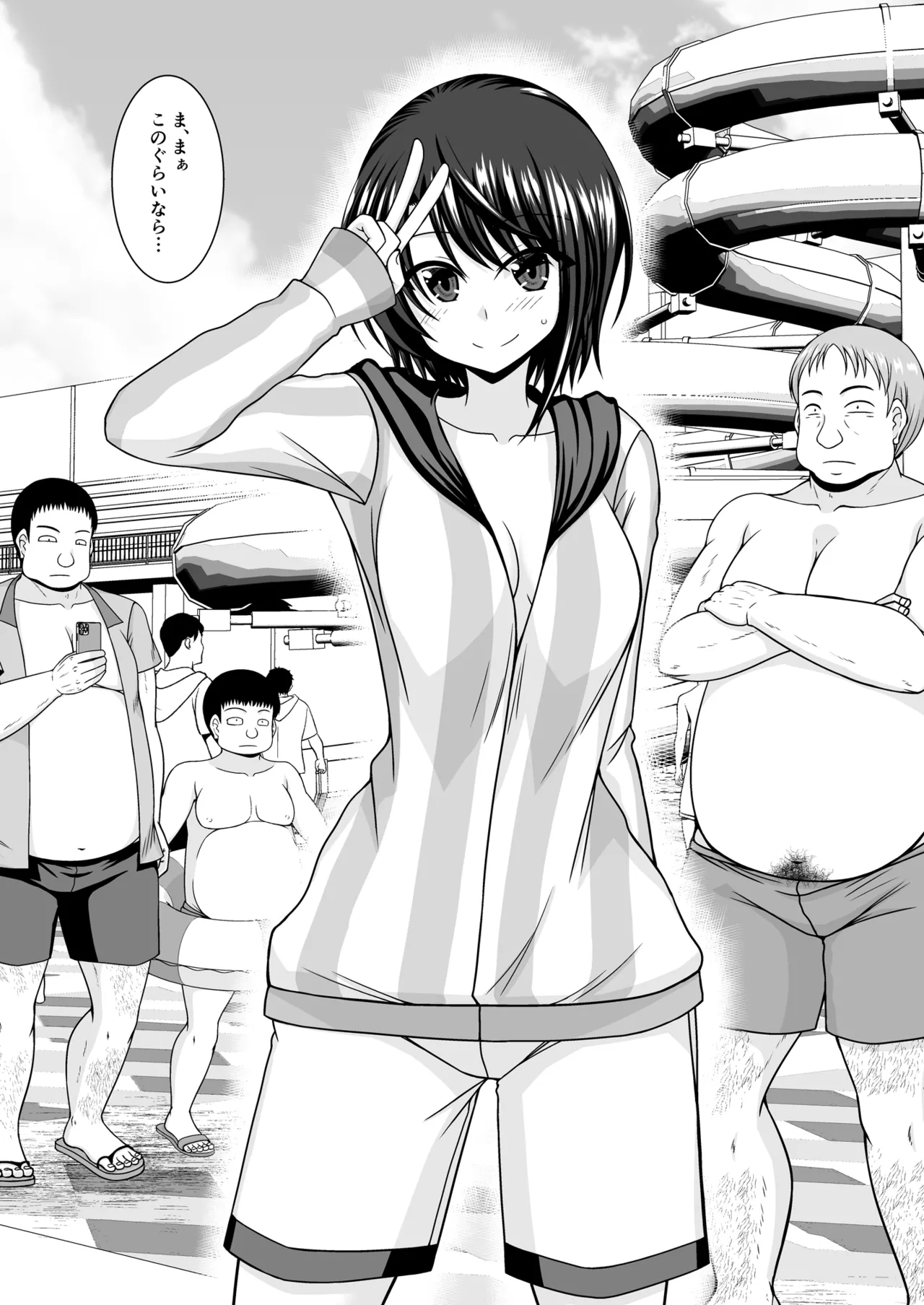 スバル男水着チャレンジ page 3 full