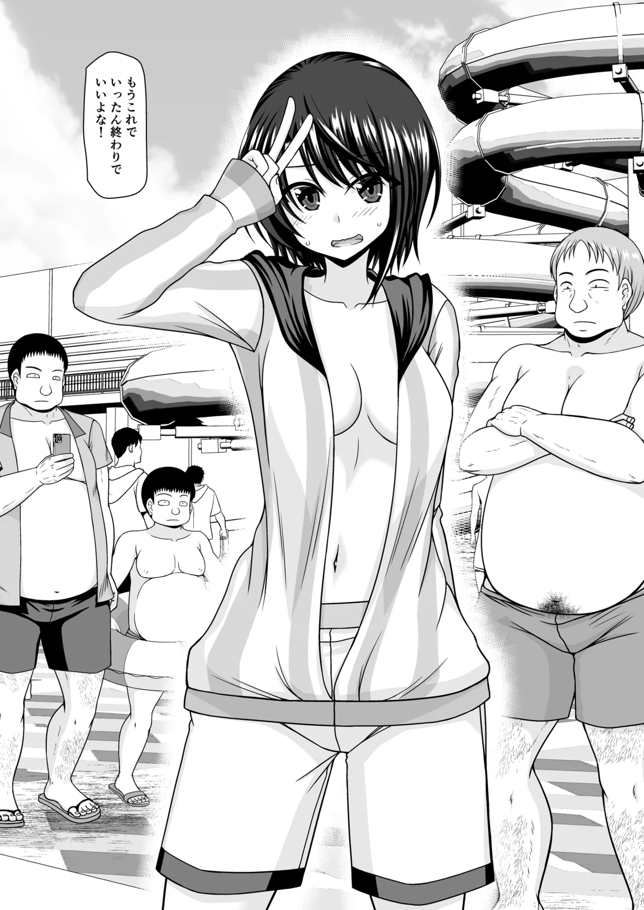 スバル男水着チャレンジ page 4 full