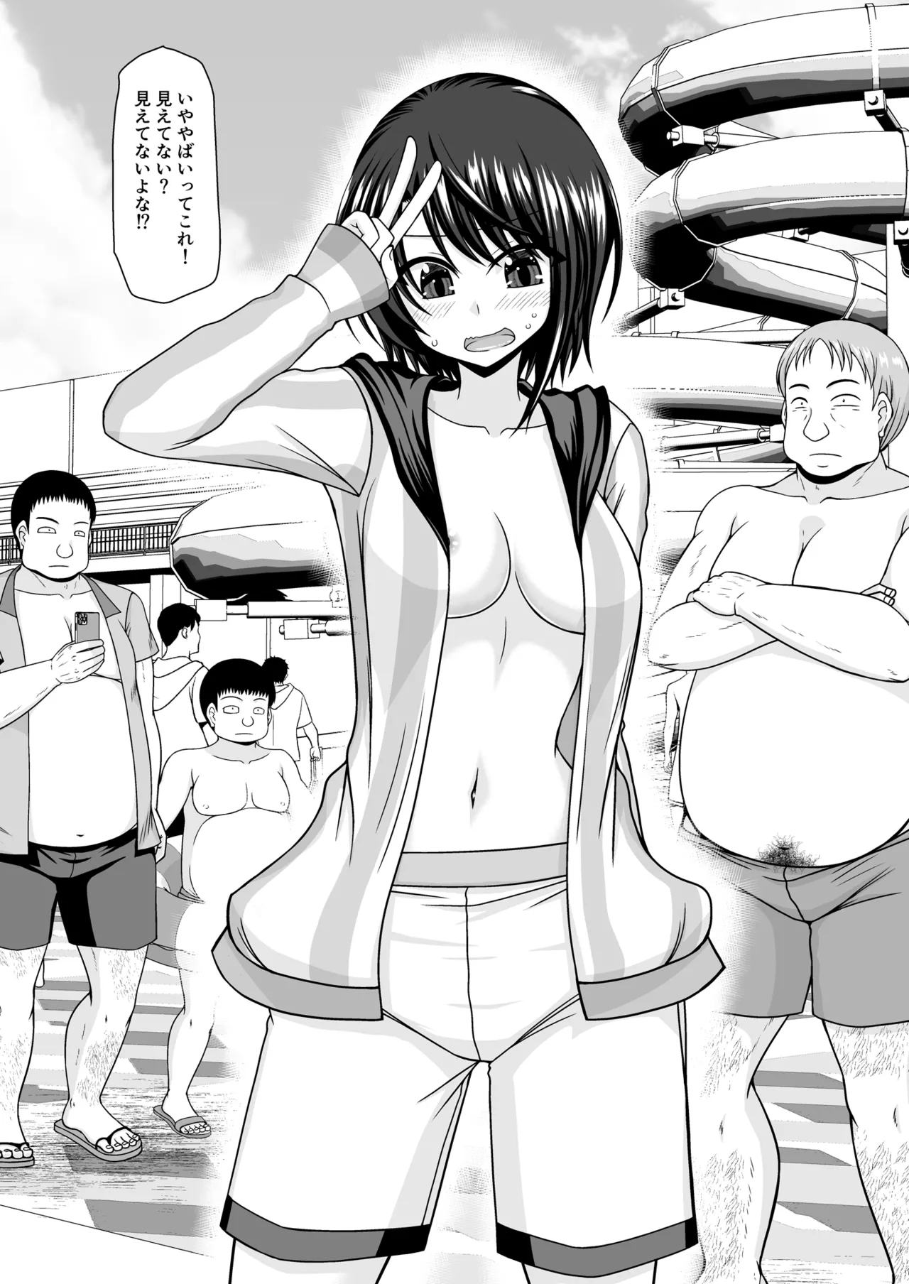 スバル男水着チャレンジ page 5 full