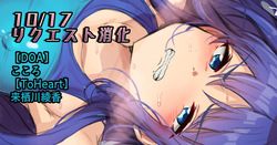 kokoro, Ayaka Kurusugawa