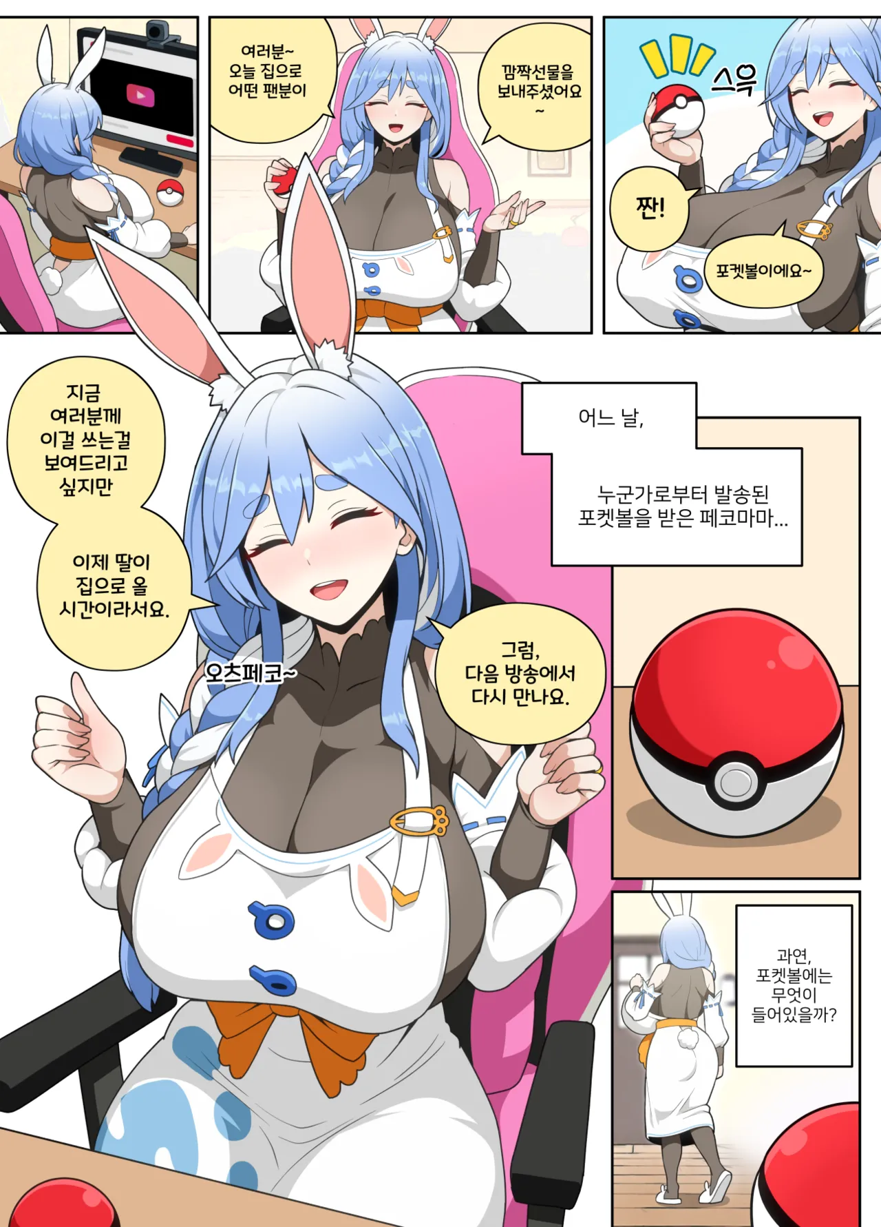 New Content! page 3 full