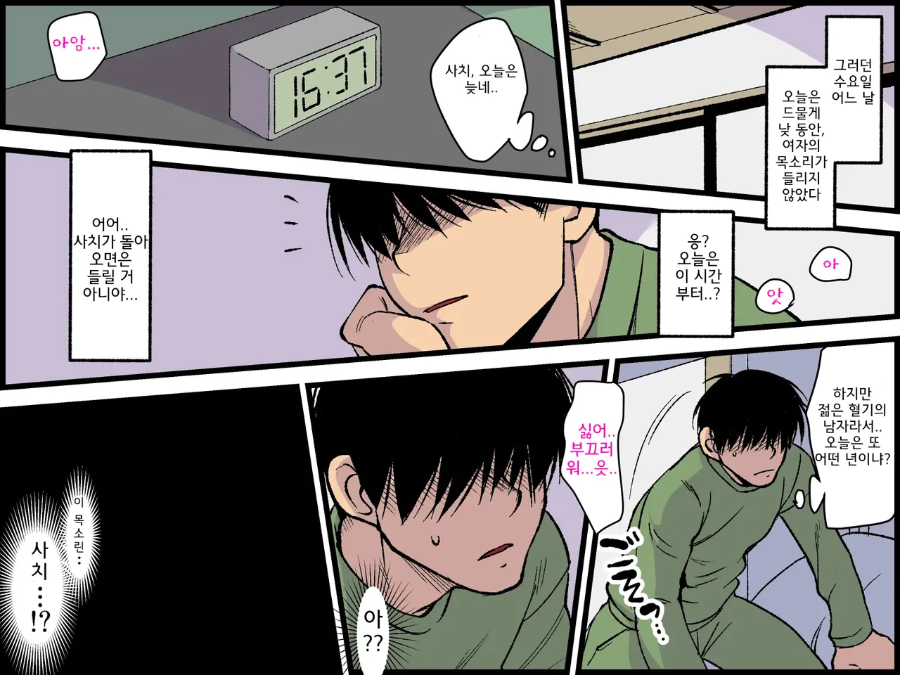 엿보기 구멍 너머에서 수수하고 내성적인 여동생이 옆집 아저씨와 page 9 full