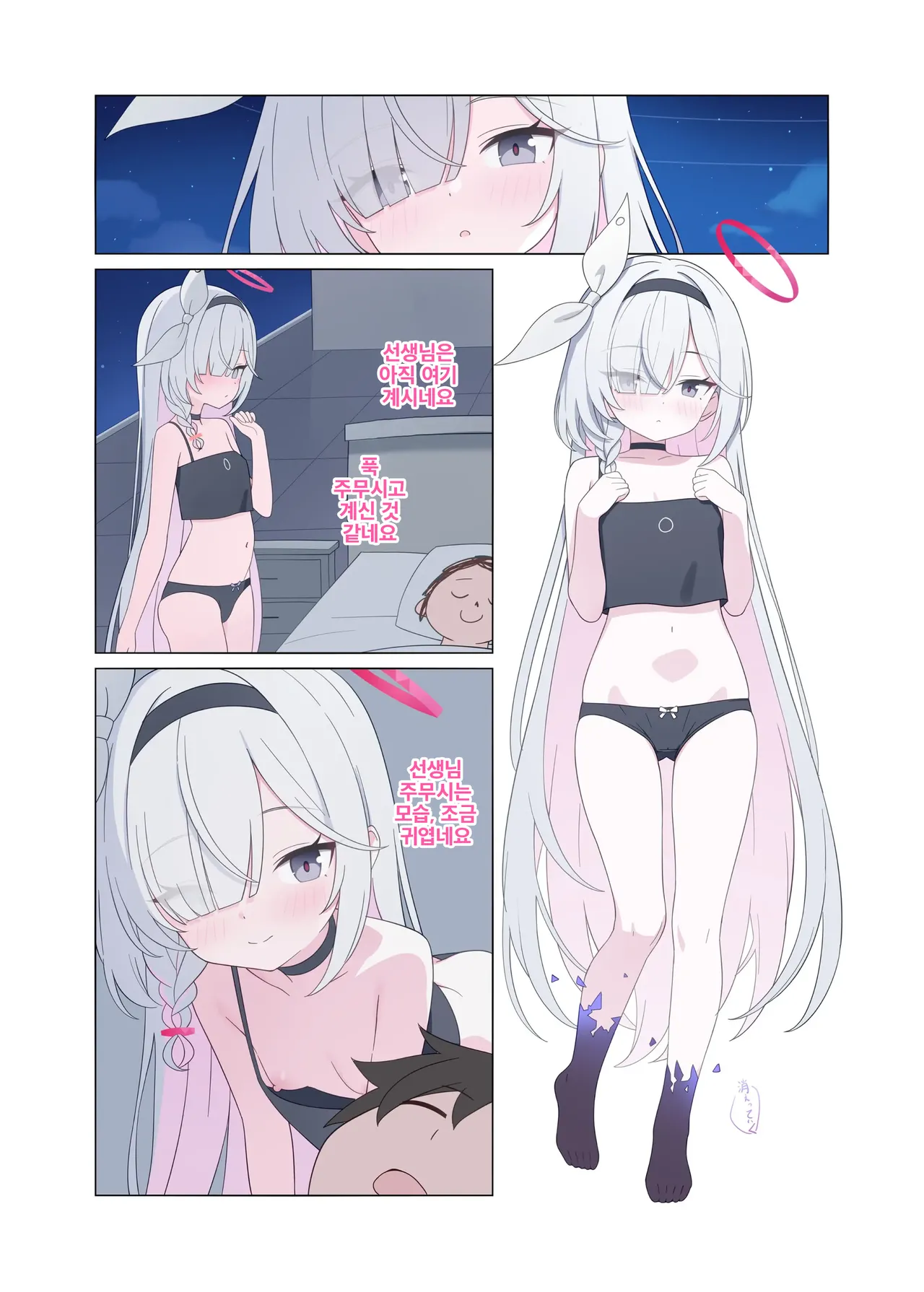 Jinkou Chinou ga Koi ni Chuudoku Shichau | 인공지능이 사랑에 중독되어버려 page 5 full