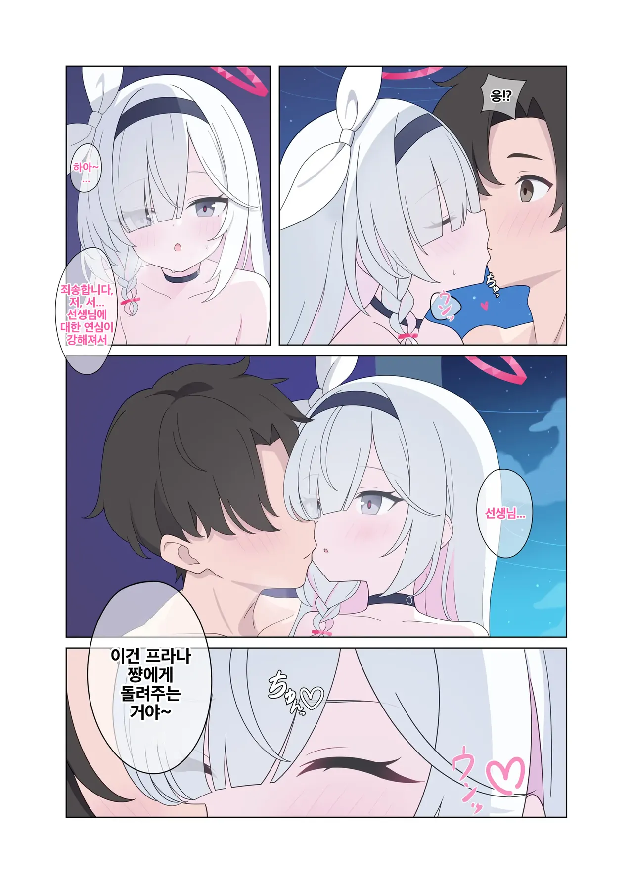 Jinkou Chinou ga Koi ni Chuudoku Shichau | 인공지능이 사랑에 중독되어버려 page 7 full