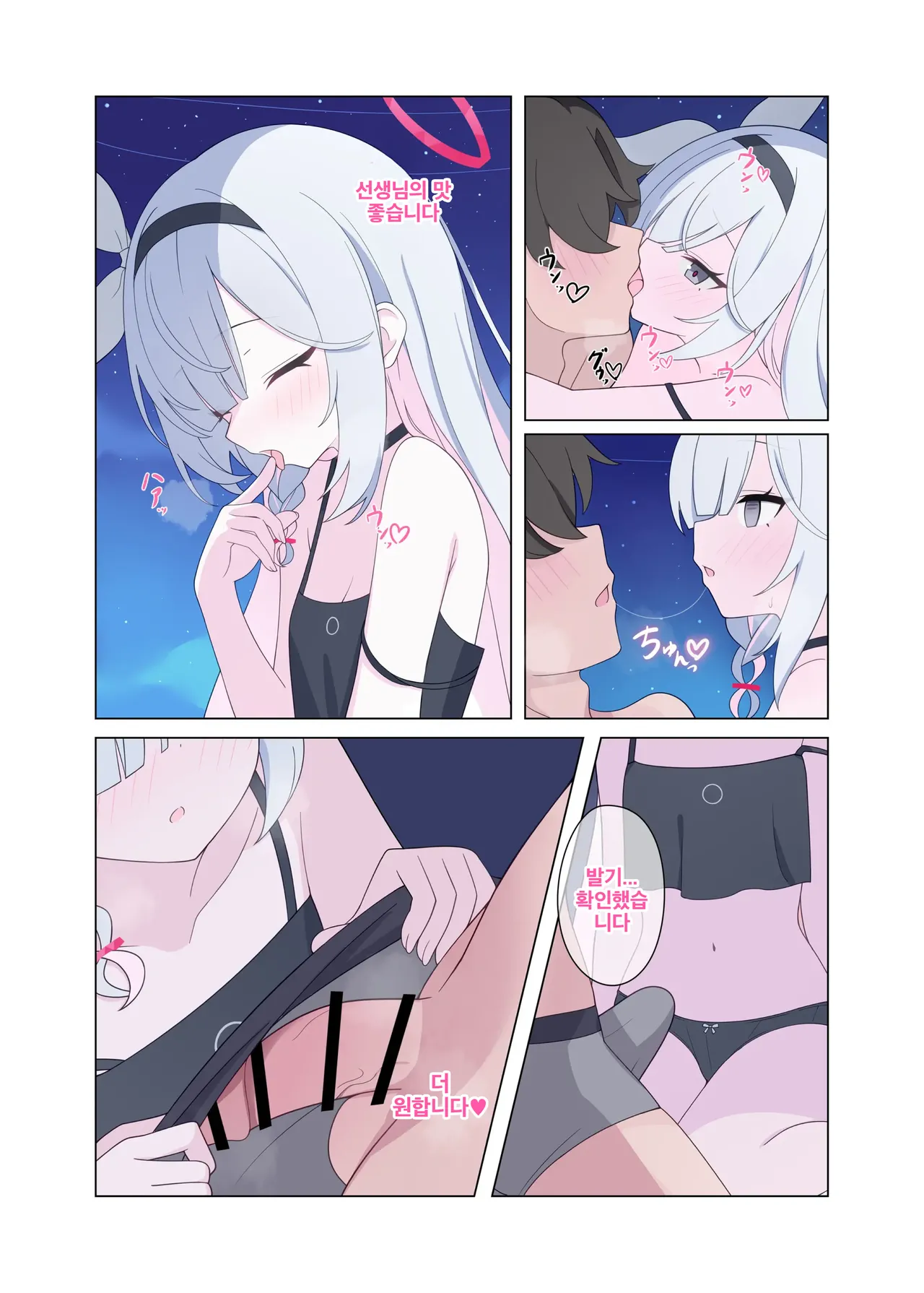 Jinkou Chinou ga Koi ni Chuudoku Shichau | 인공지능이 사랑에 중독되어버려 page 8 full