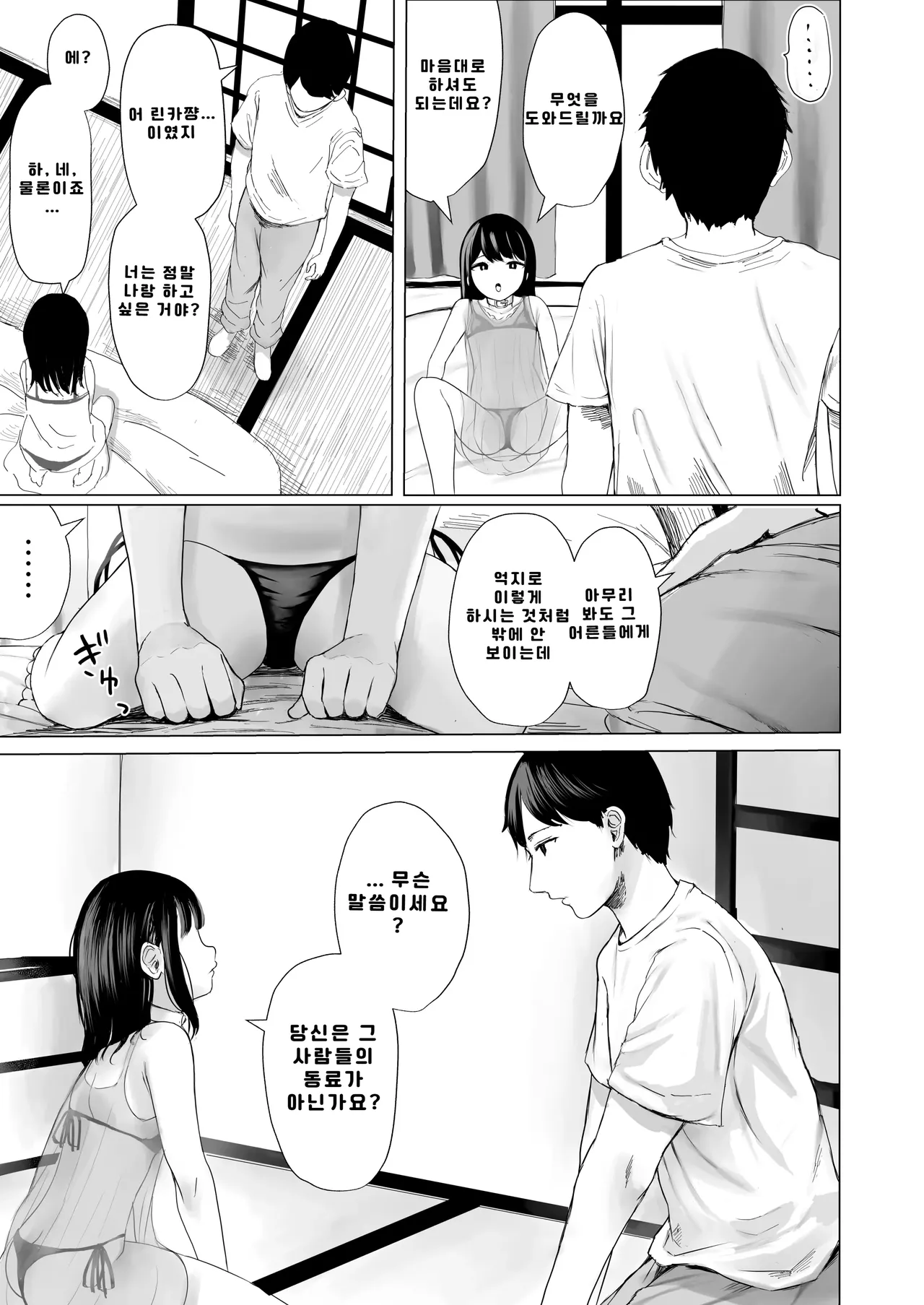 ハイトクハイツ 102号室 page 6 full